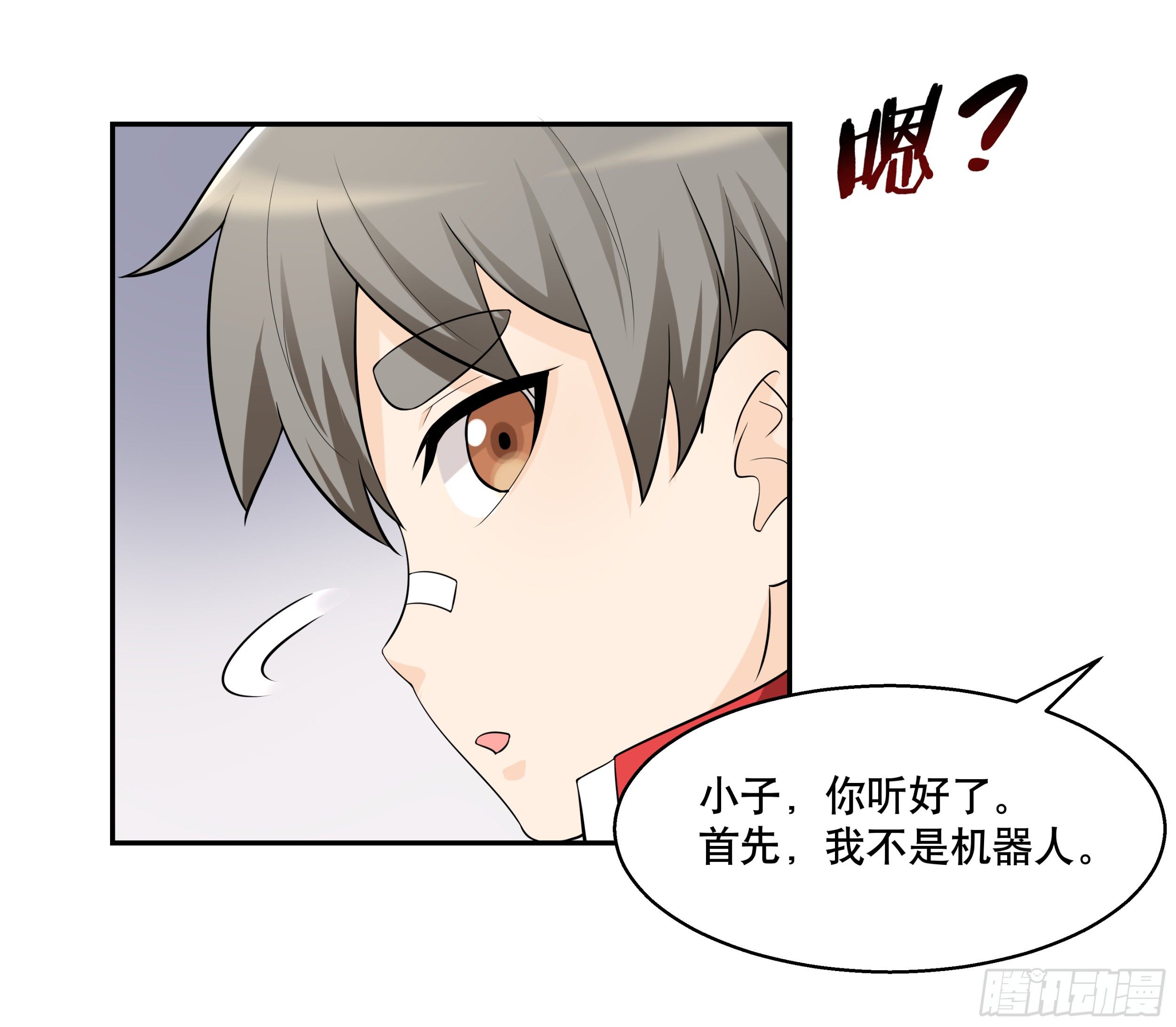 《简单易懂的成圣手册》第一话 熊孩子被扔夏令营 第15页