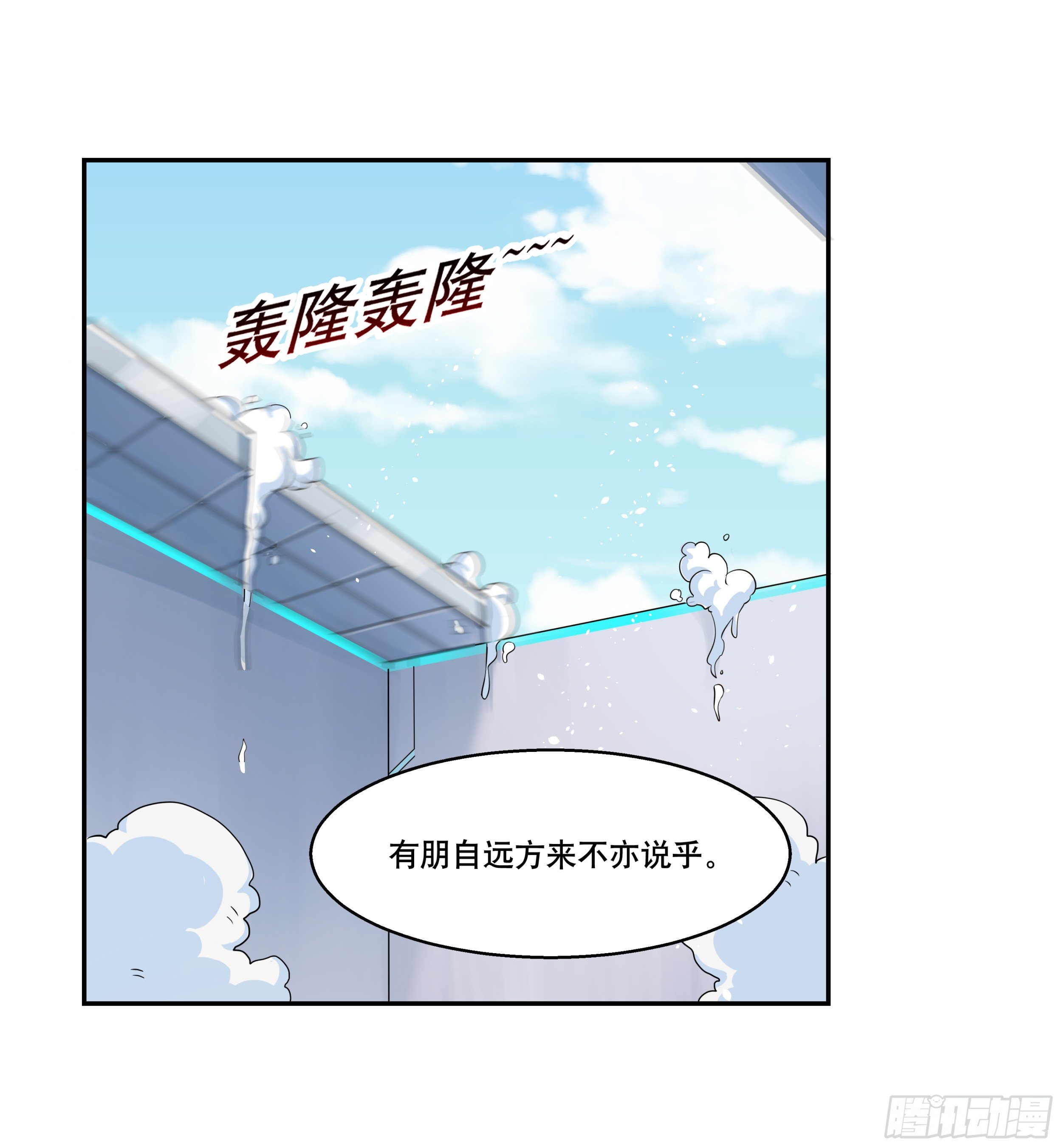 《简单易懂的成圣手册》第一话 熊孩子被扔夏令营 第18页