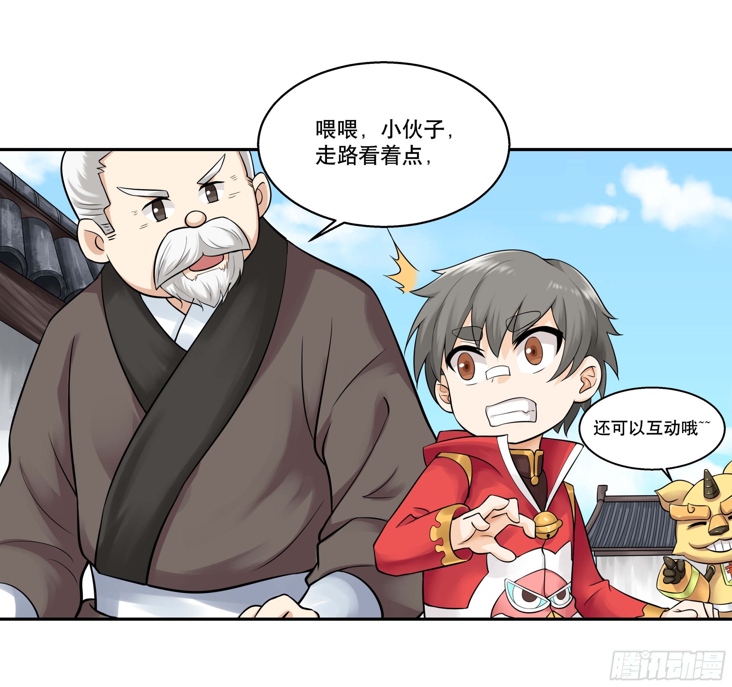 《简单易懂的成圣手册》第一话 熊孩子被扔夏令营 第23页