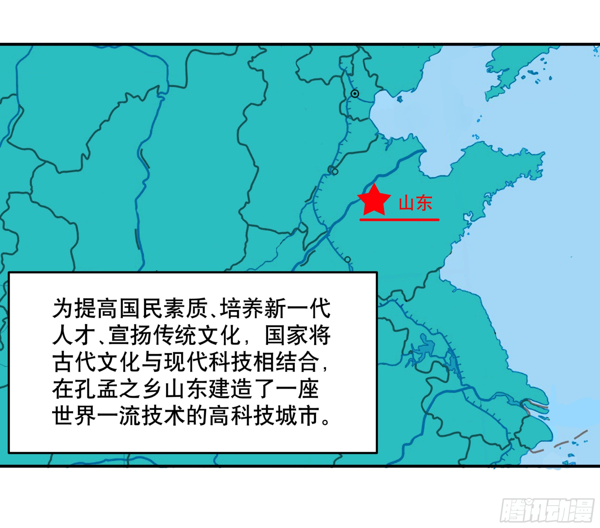 《简单易懂的成圣手册》第一话 熊孩子被扔夏令营 第3页