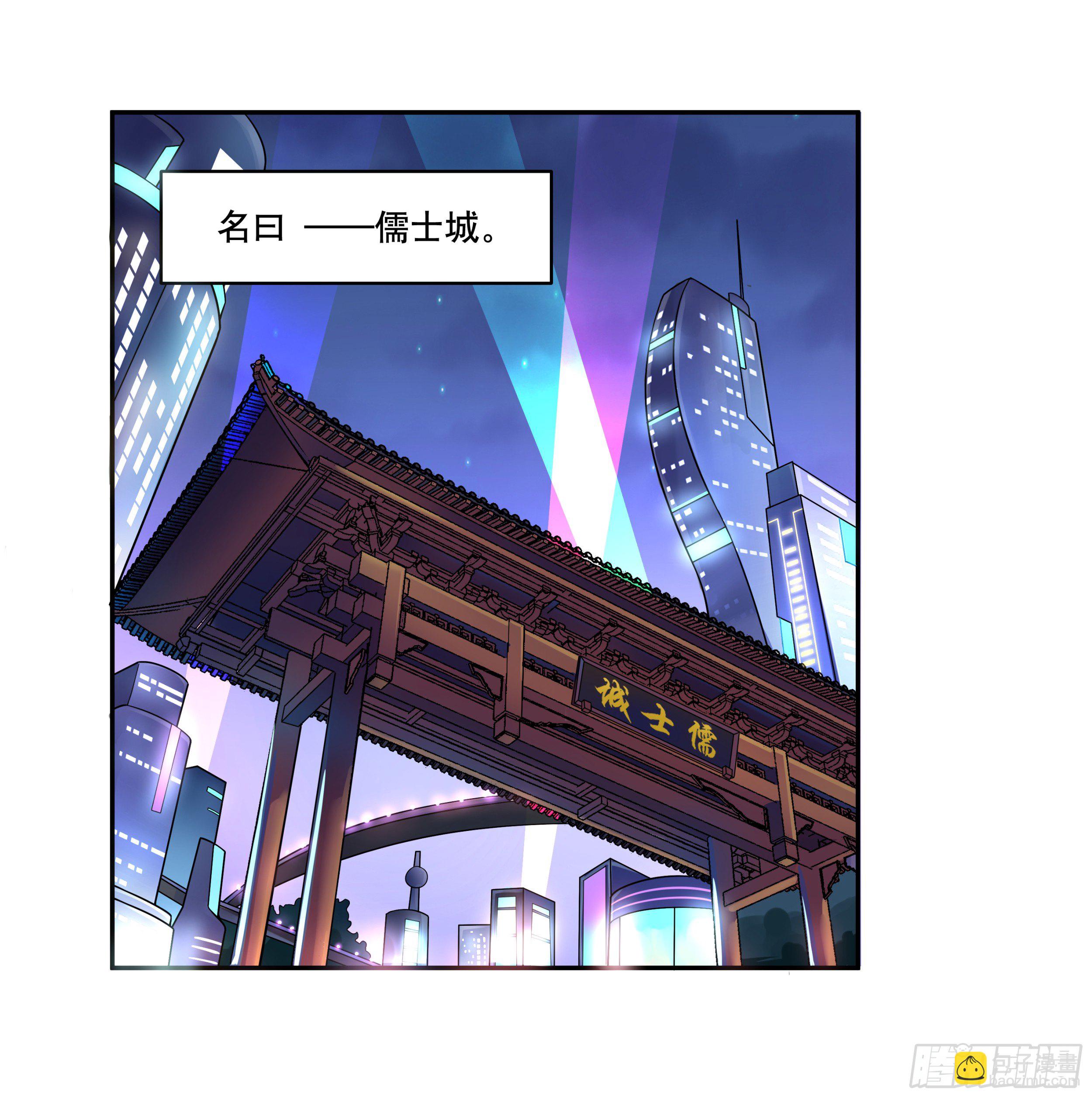 《简单易懂的成圣手册》第一话 熊孩子被扔夏令营 第5页