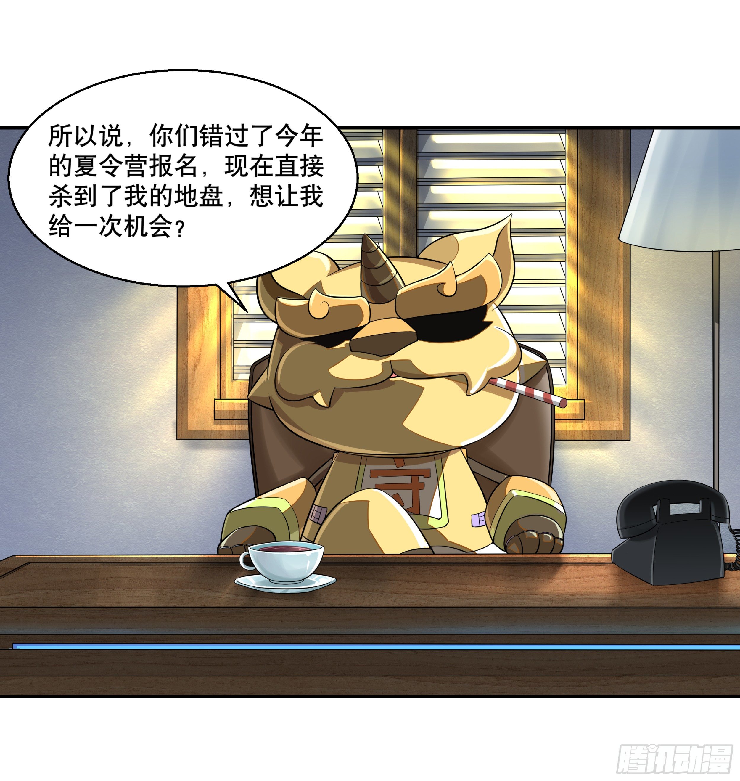 《简单易懂的成圣手册》第一话 熊孩子被扔夏令营 第8页