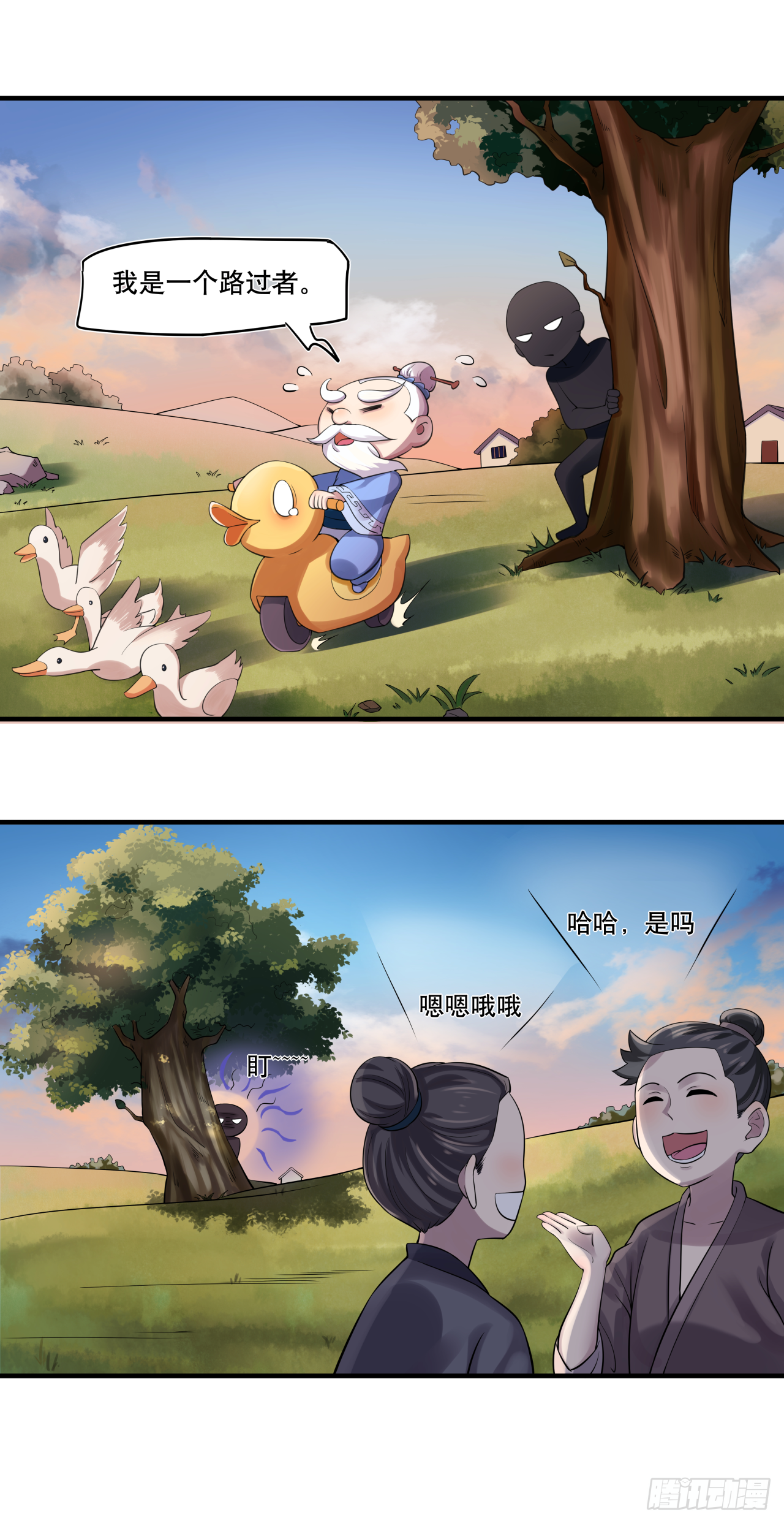 《简单易懂的成圣手册》第五话 游戏机神秘失踪 第13页