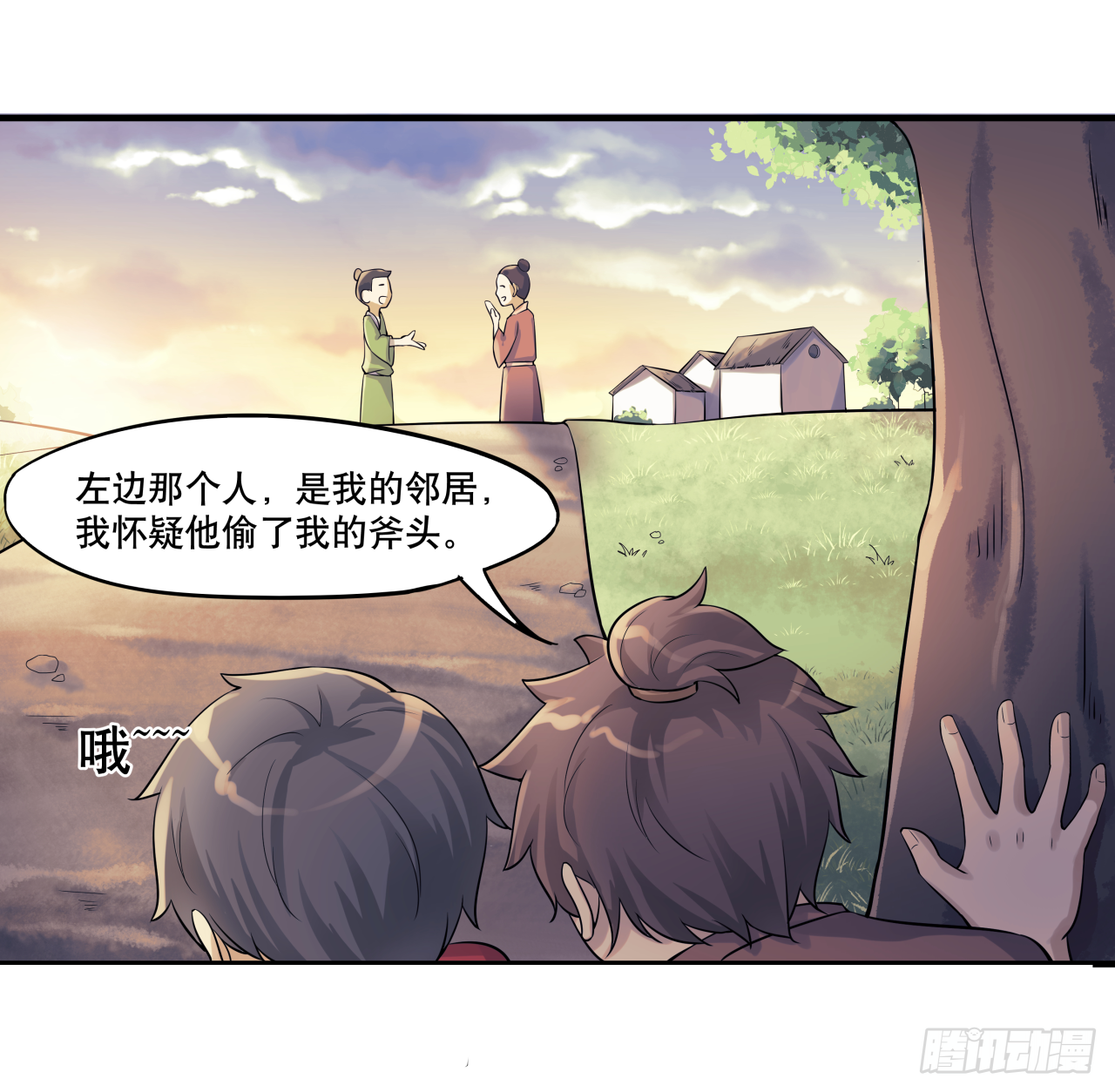 《简单易懂的成圣手册》第五话 游戏机神秘失踪 第17页