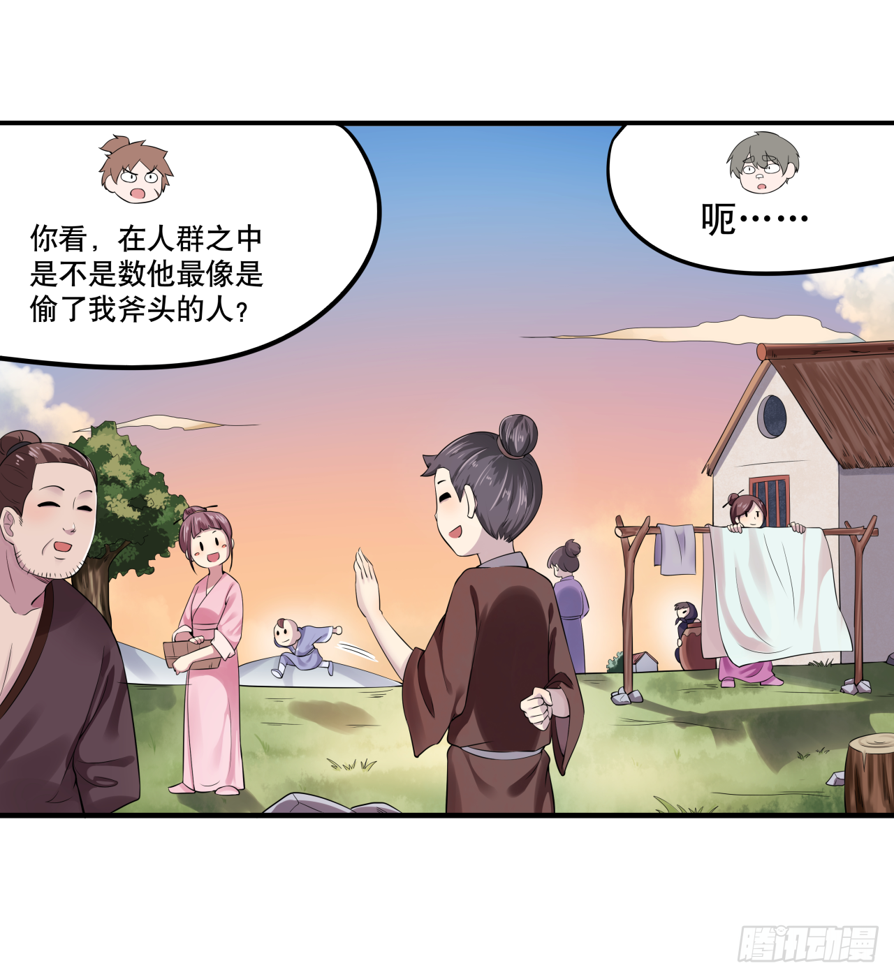 《简单易懂的成圣手册》第五话 游戏机神秘失踪 第21页