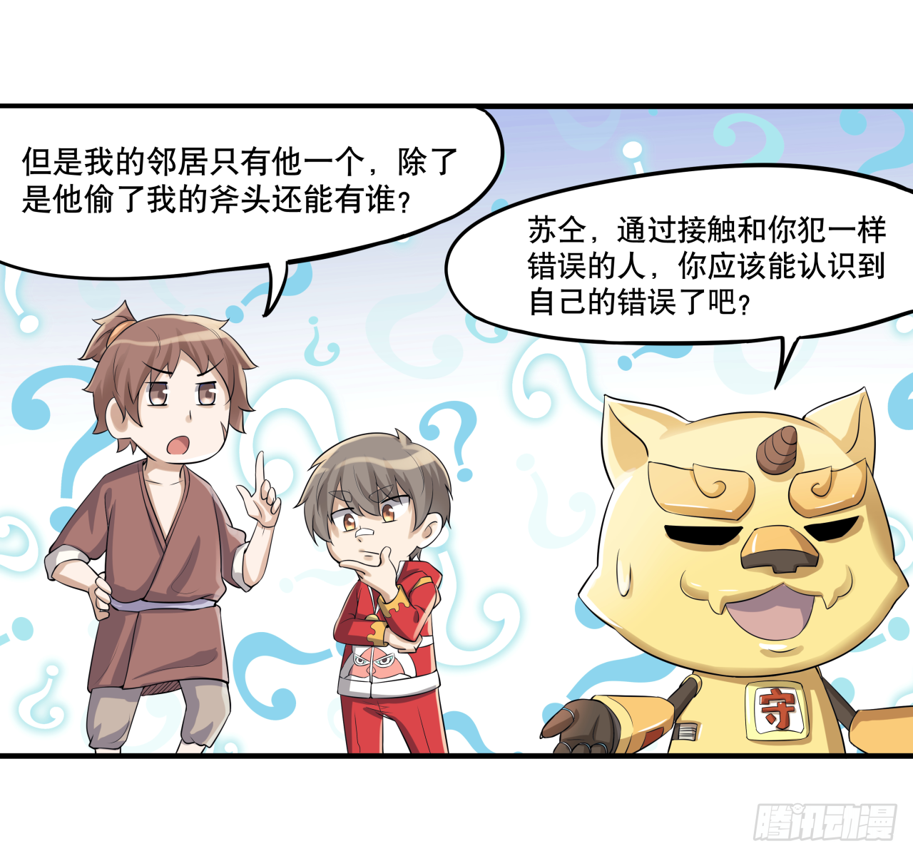 《简单易懂的成圣手册》第五话 游戏机神秘失踪 第23页