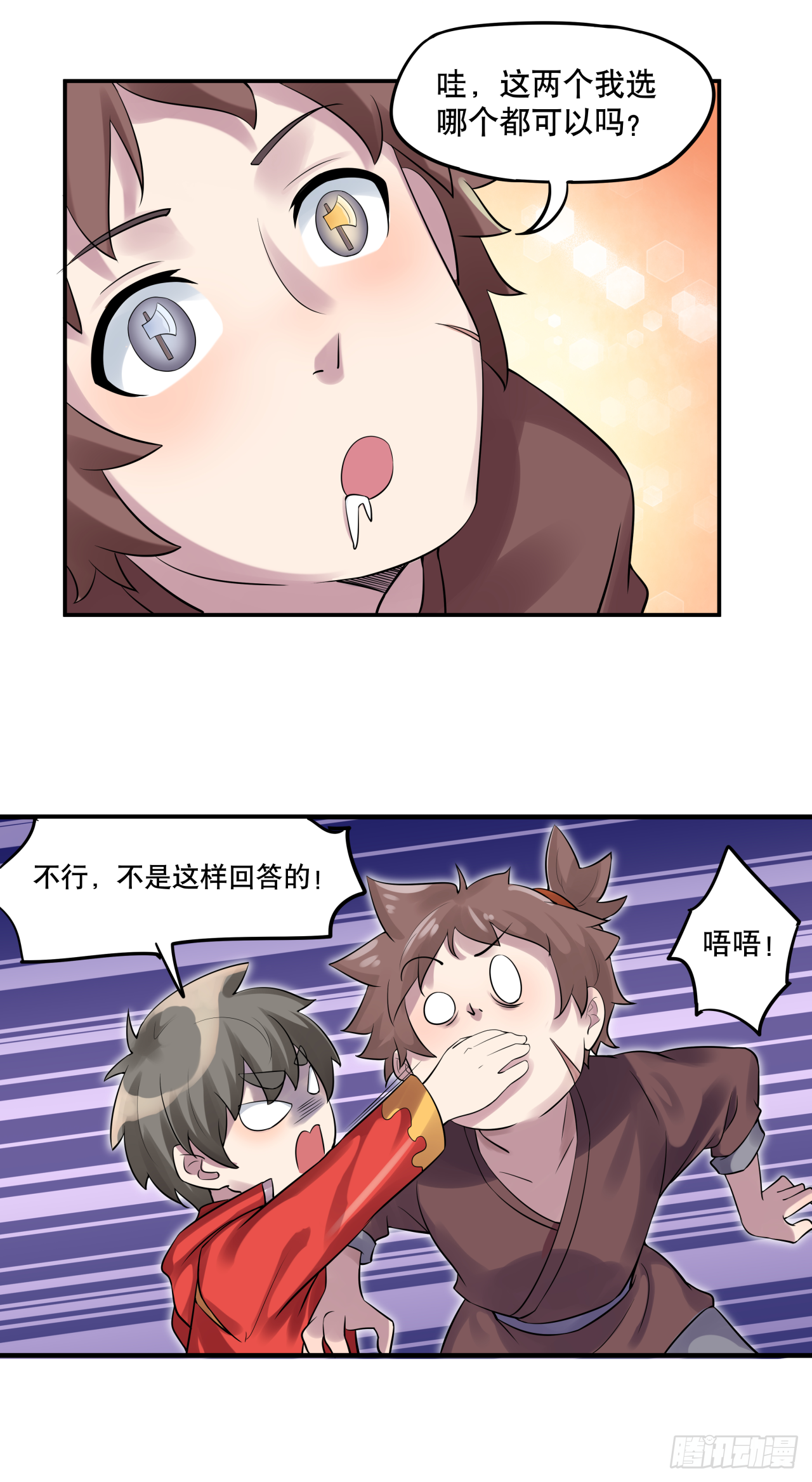《简单易懂的成圣手册》第六话 八卦可畏啊可畏 第10页