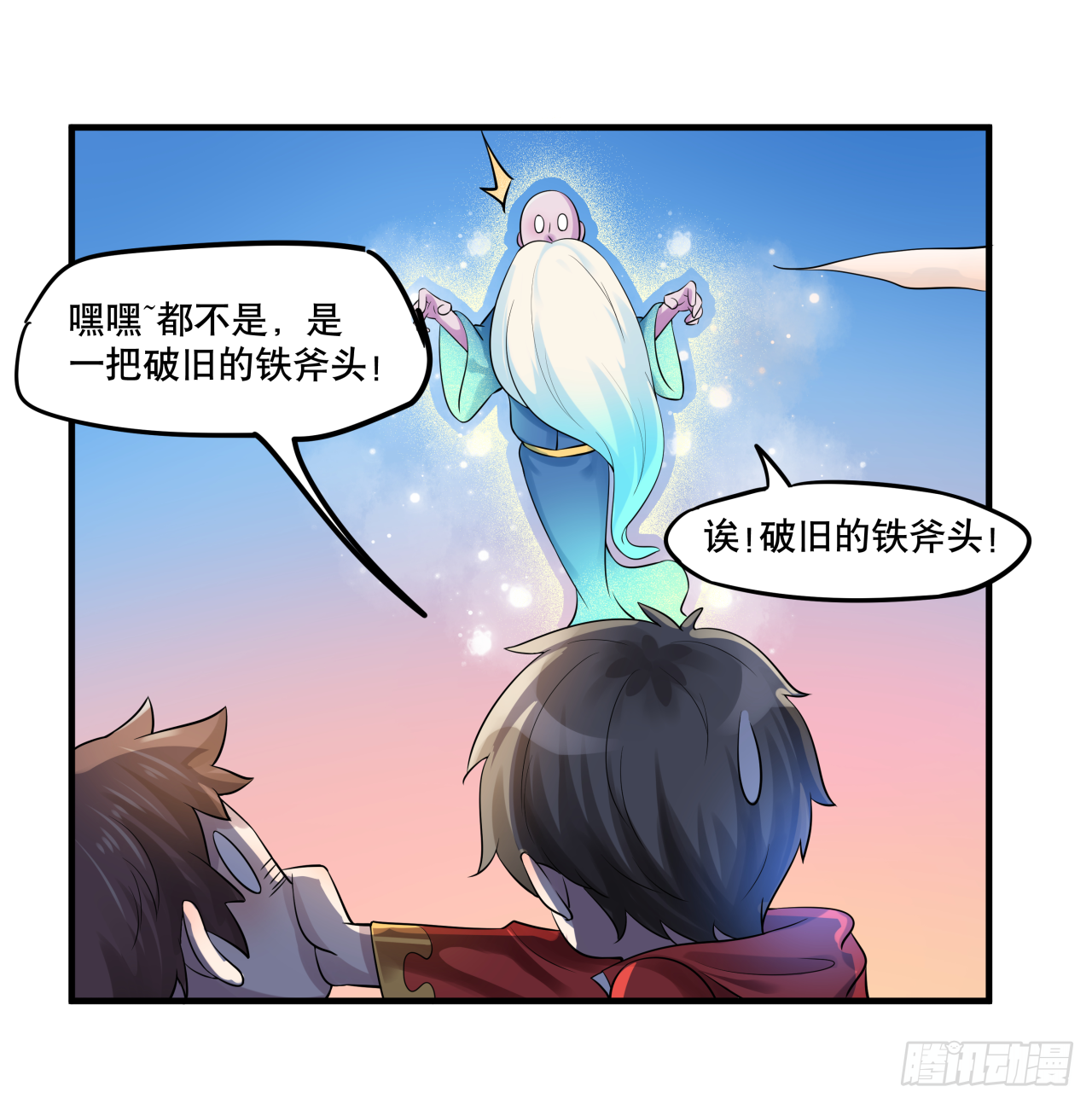 《简单易懂的成圣手册》第六话 八卦可畏啊可畏 第11页