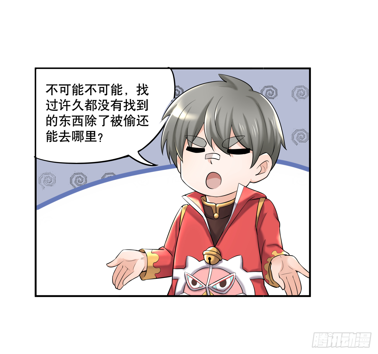 《简单易懂的成圣手册》第六话 八卦可畏啊可畏 第15页