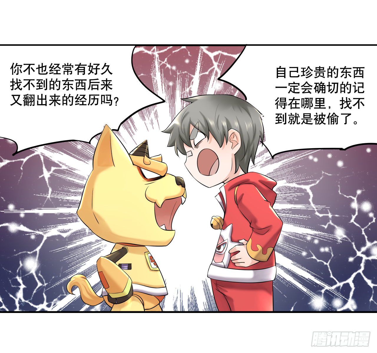 《简单易懂的成圣手册》第六话 八卦可畏啊可畏 第16页