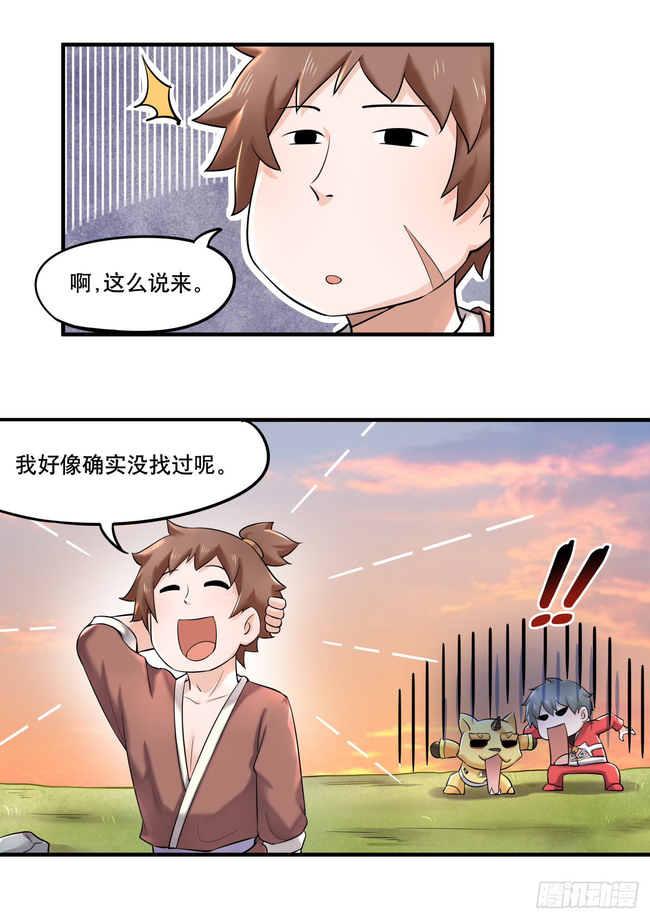 《简单易懂的成圣手册》第六话 八卦可畏啊可畏 第18页