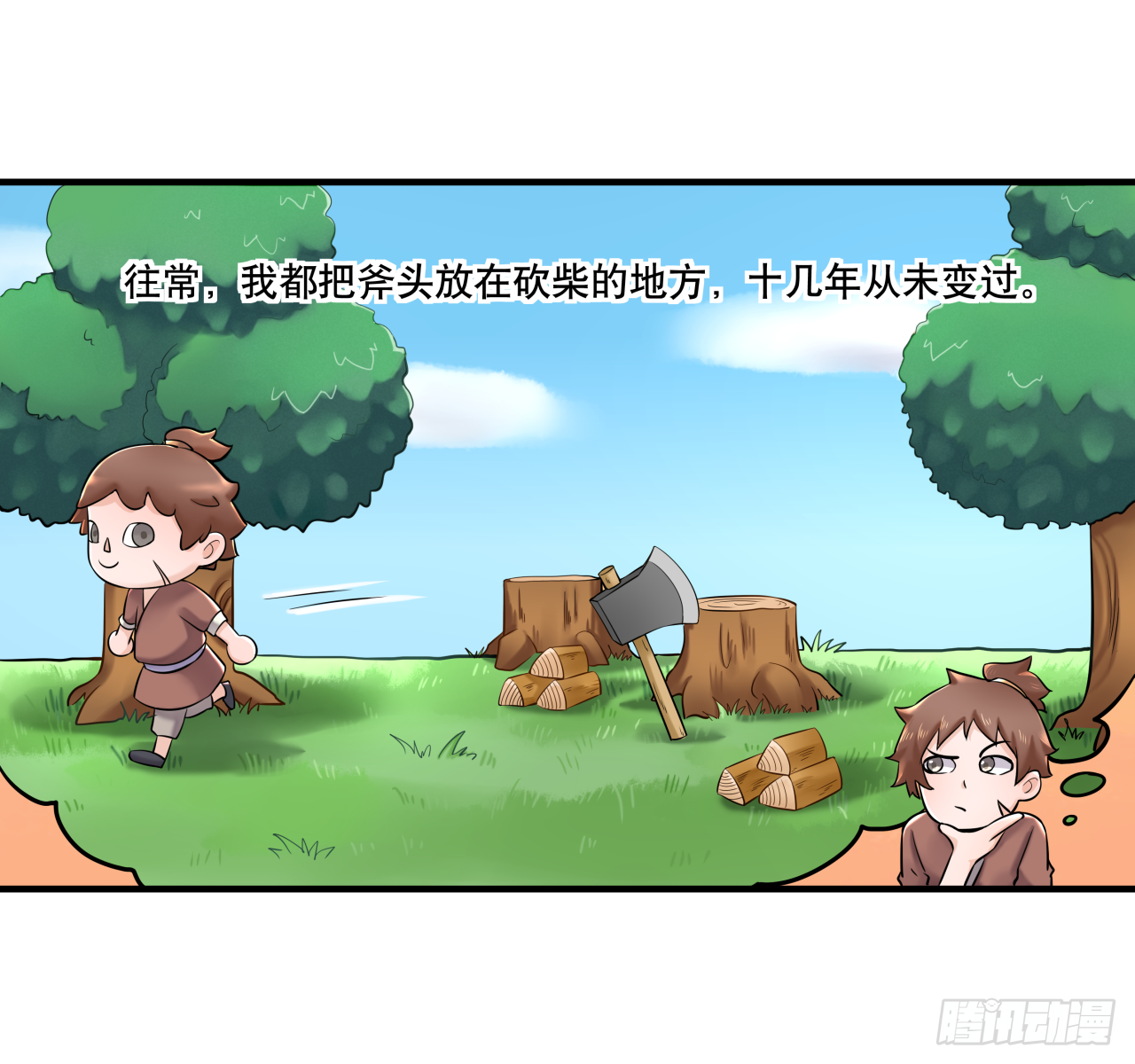 《简单易懂的成圣手册》第六话 八卦可畏啊可畏 第19页