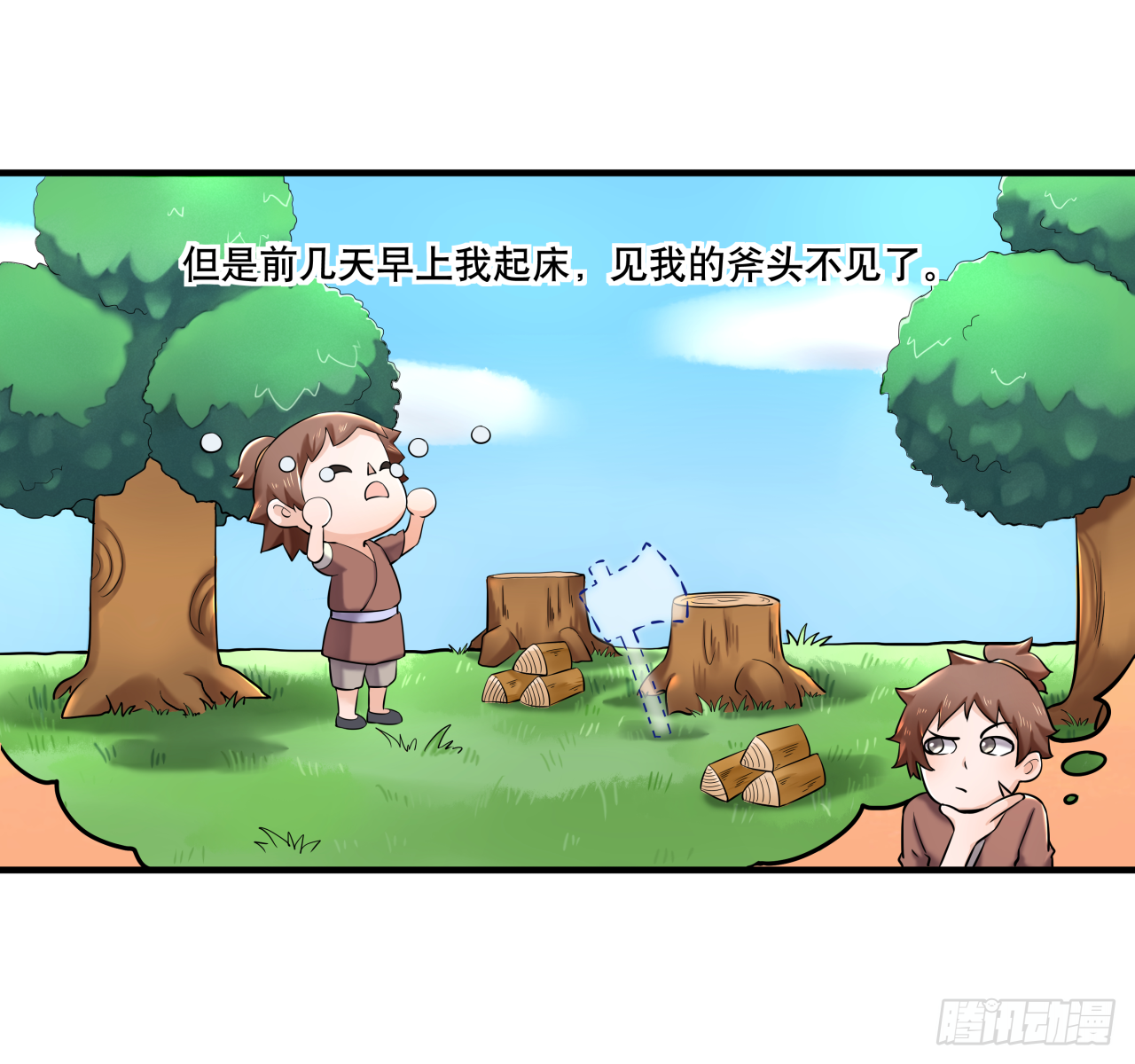 《简单易懂的成圣手册》第六话 八卦可畏啊可畏 第20页