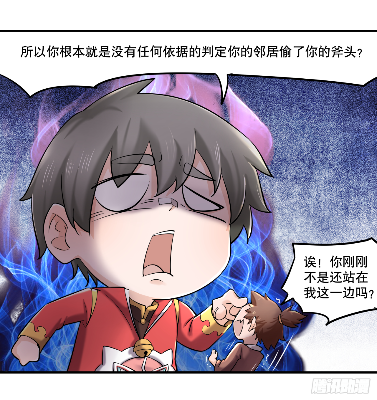 《简单易懂的成圣手册》第六话 八卦可畏啊可畏 第21页