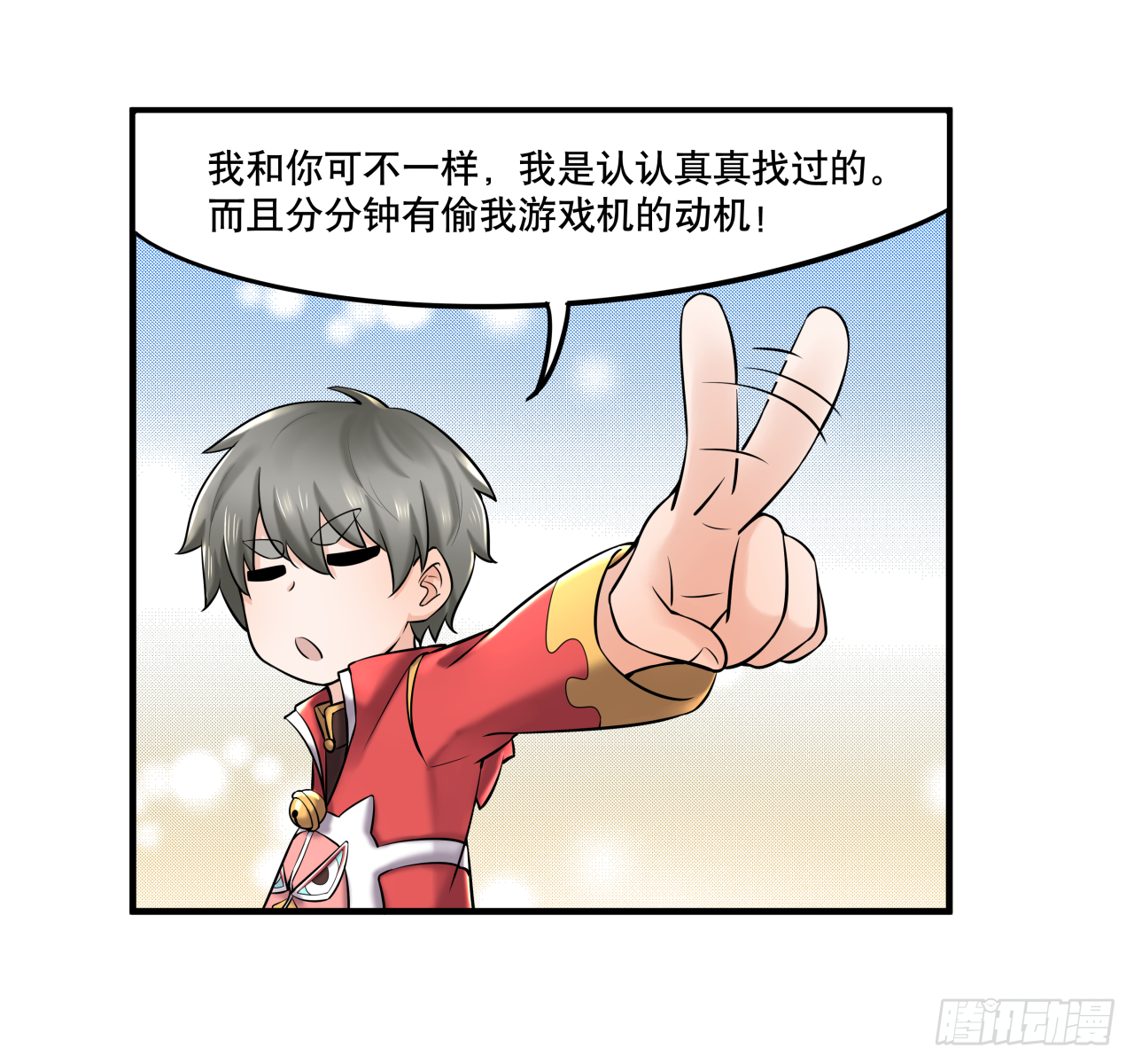《简单易懂的成圣手册》第六话 八卦可畏啊可畏 第22页