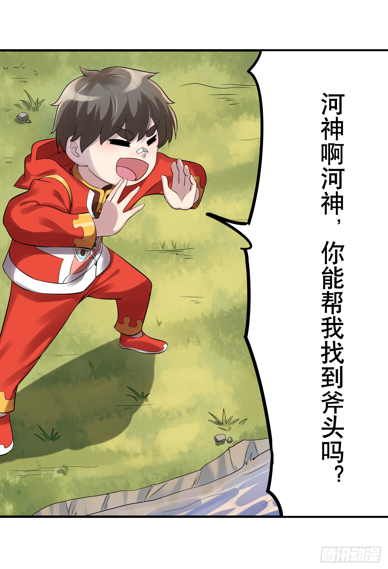 《简单易懂的成圣手册》第六话 八卦可畏啊可畏 第6页