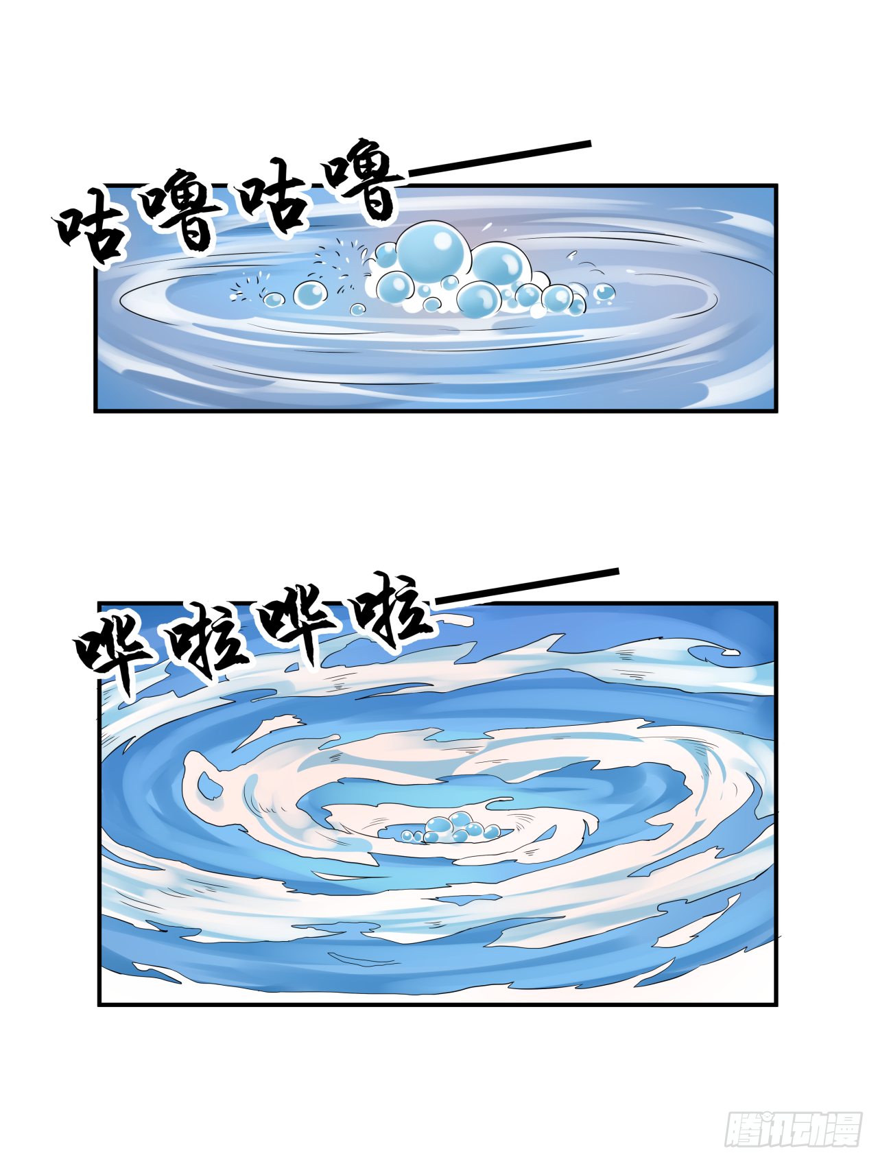《简单易懂的成圣手册》第六话 八卦可畏啊可畏 第7页