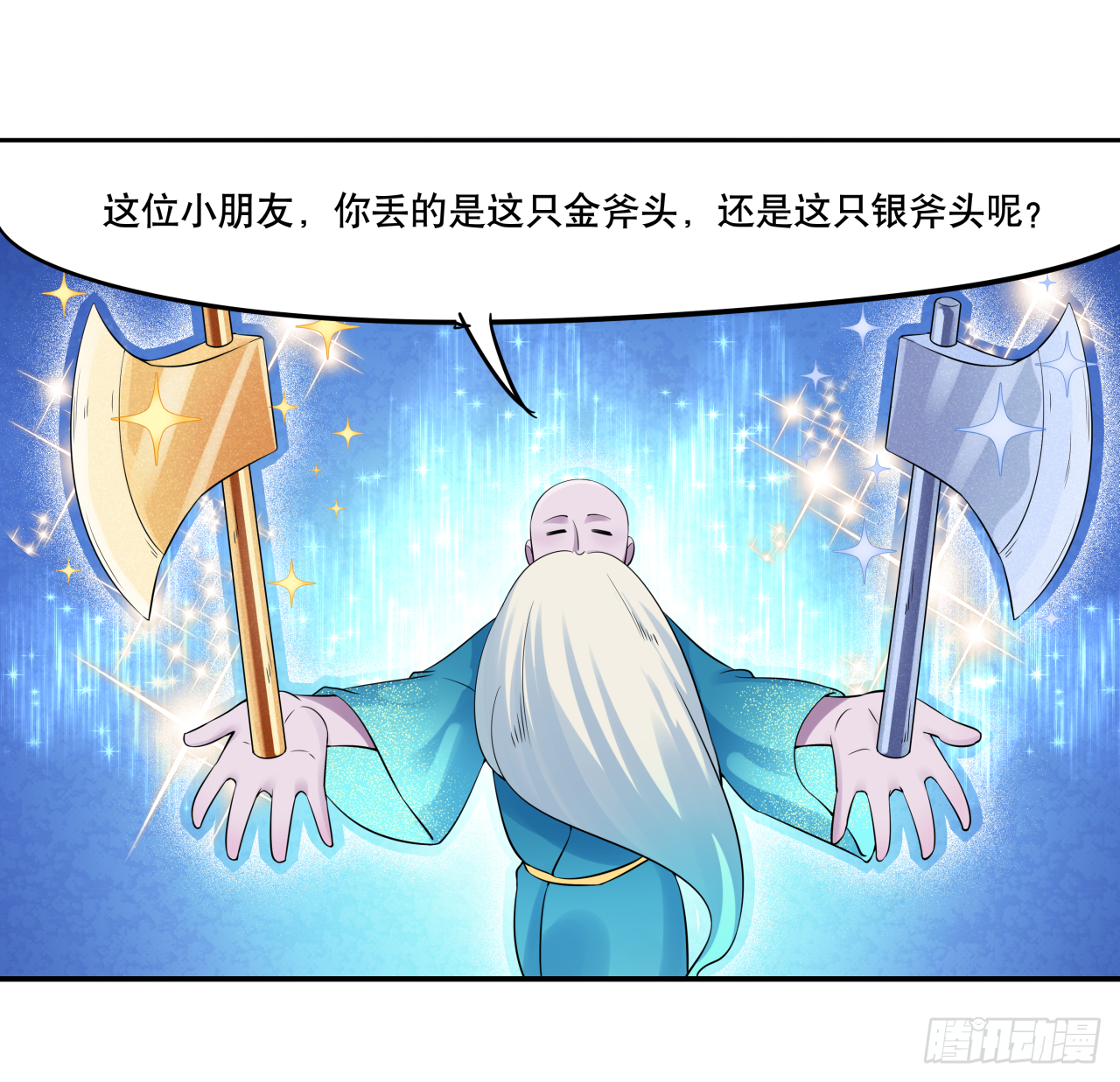 《简单易懂的成圣手册》第六话 八卦可畏啊可畏 第9页