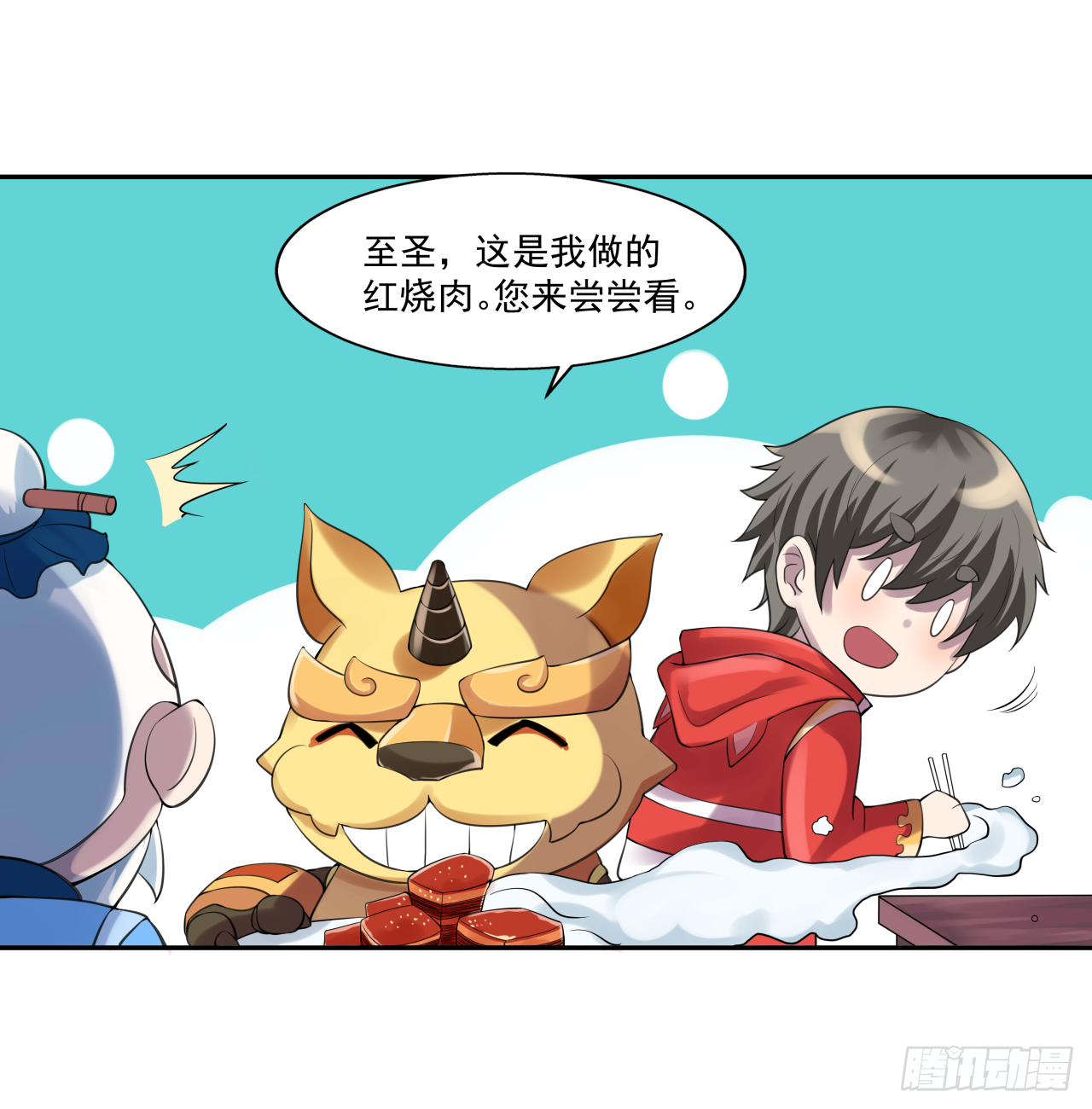 《简单易懂的成圣手册》第八话 红烧肉怎可不吃 第11页