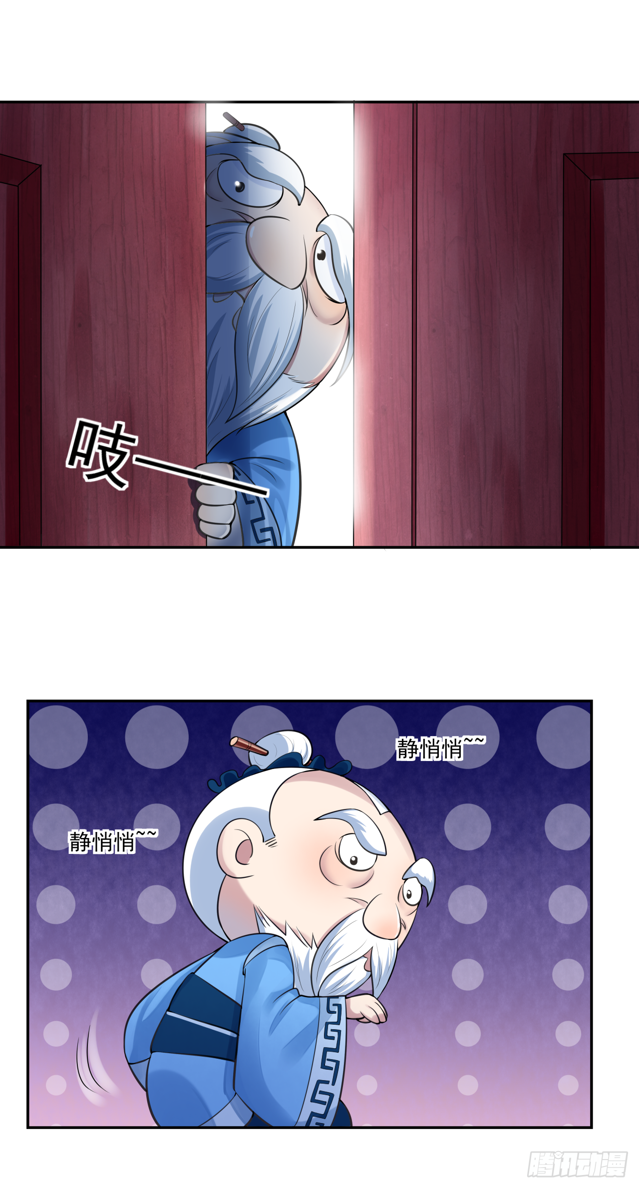 《简单易懂的成圣手册》第八话 红烧肉怎可不吃 第16页
