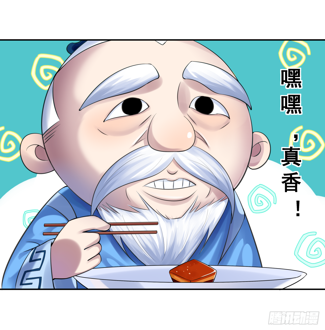 《简单易懂的成圣手册》第八话 红烧肉怎可不吃 第19页