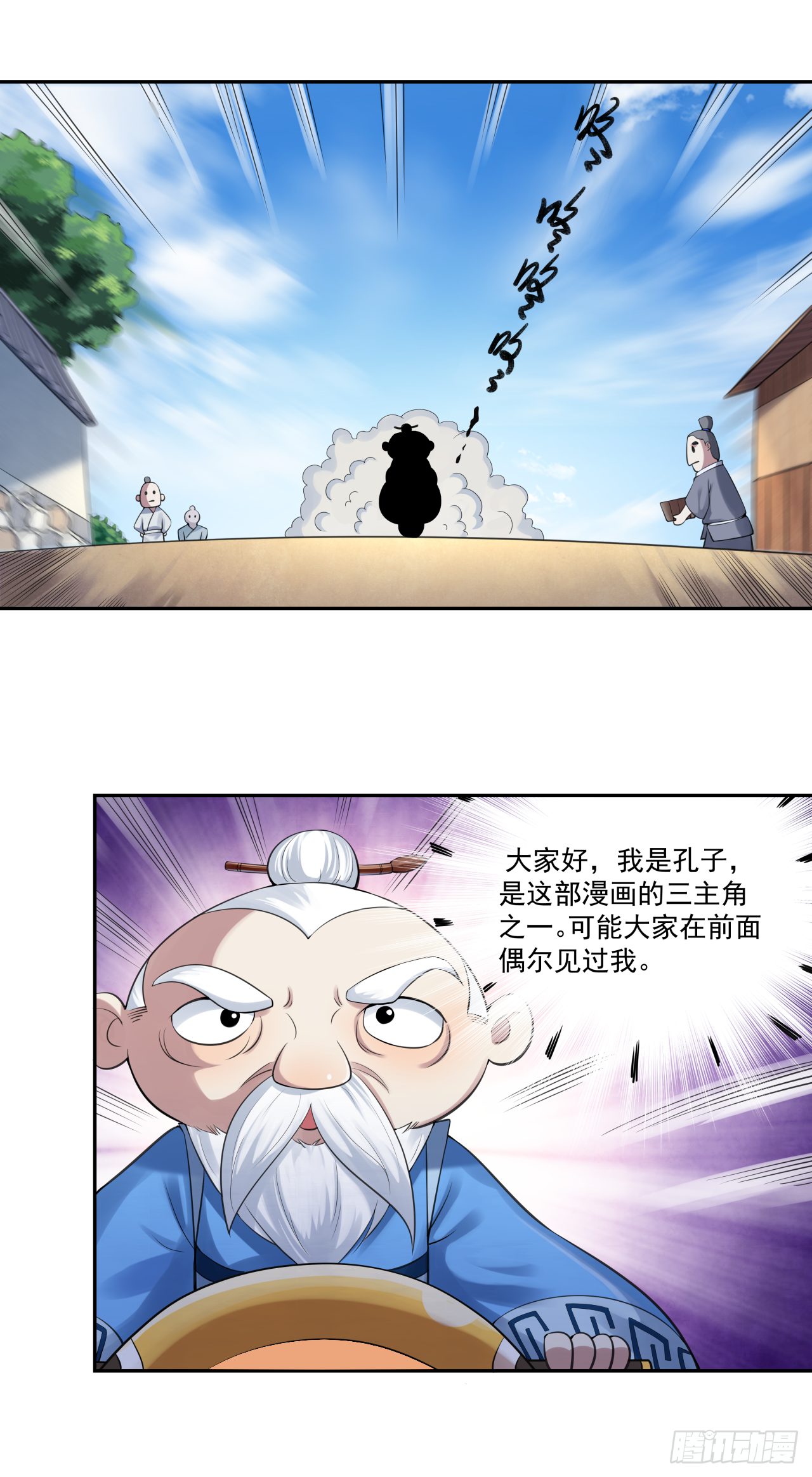 《简单易懂的成圣手册》第八话 红烧肉怎可不吃 第1页