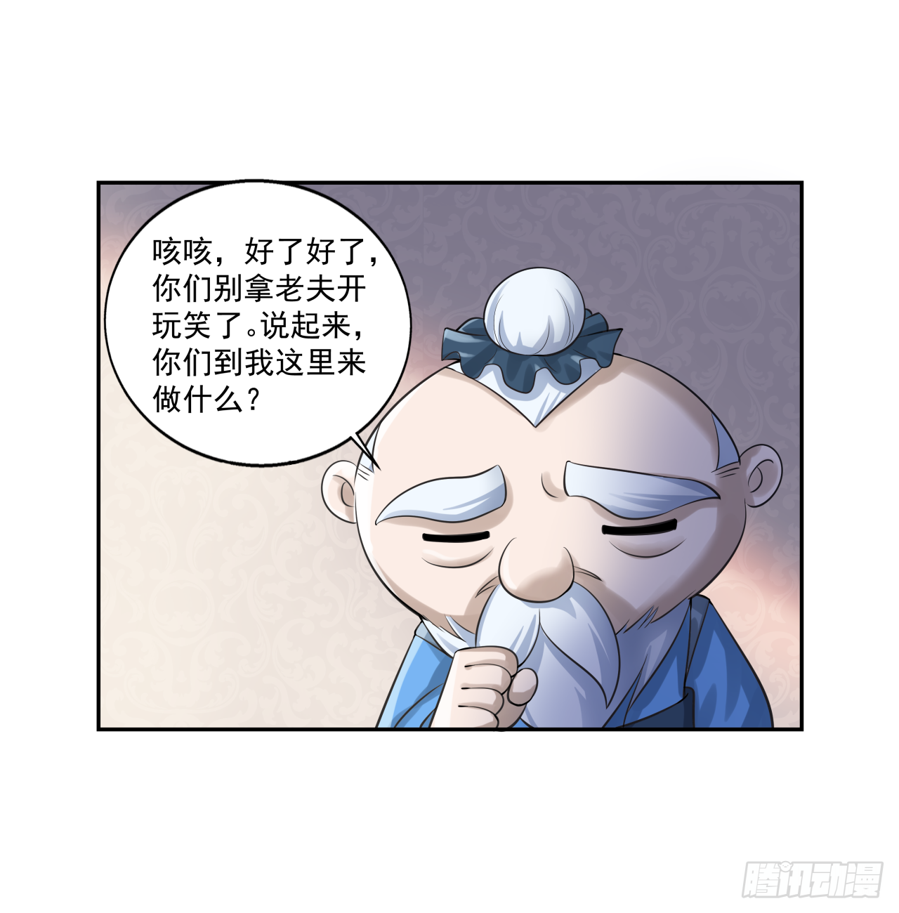 《简单易懂的成圣手册》第八话 红烧肉怎可不吃 第21页