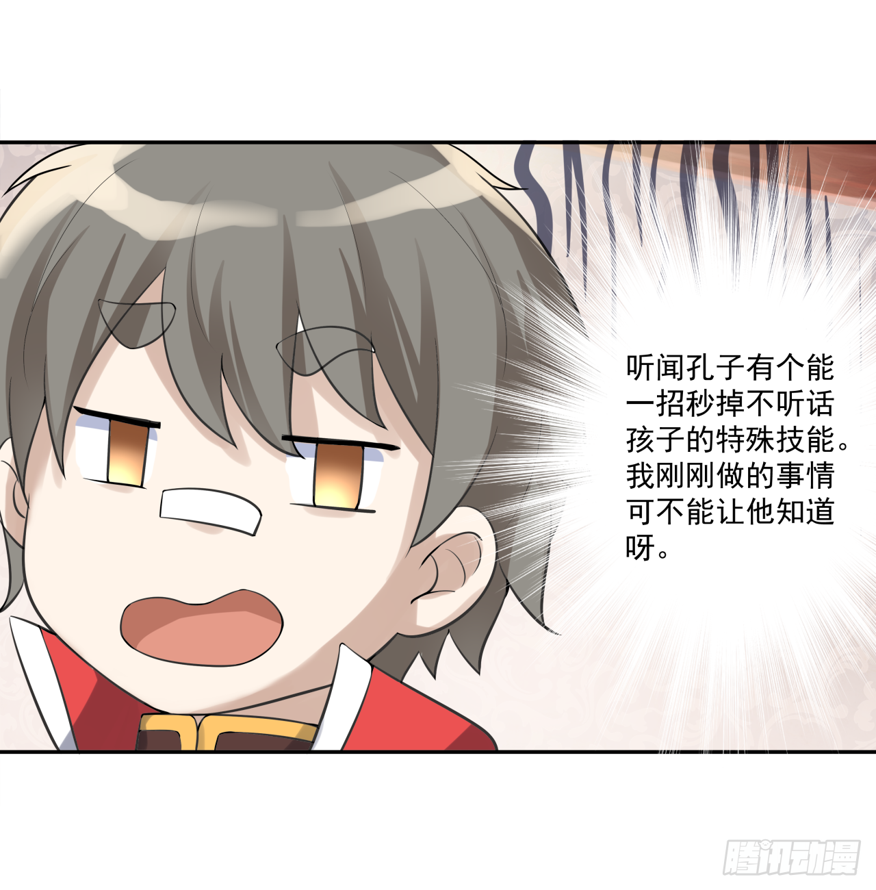 《简单易懂的成圣手册》第八话 红烧肉怎可不吃 第23页