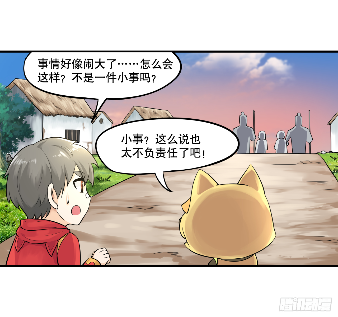 《简单易懂的成圣手册》第七话 你对力量一无所知 第11页