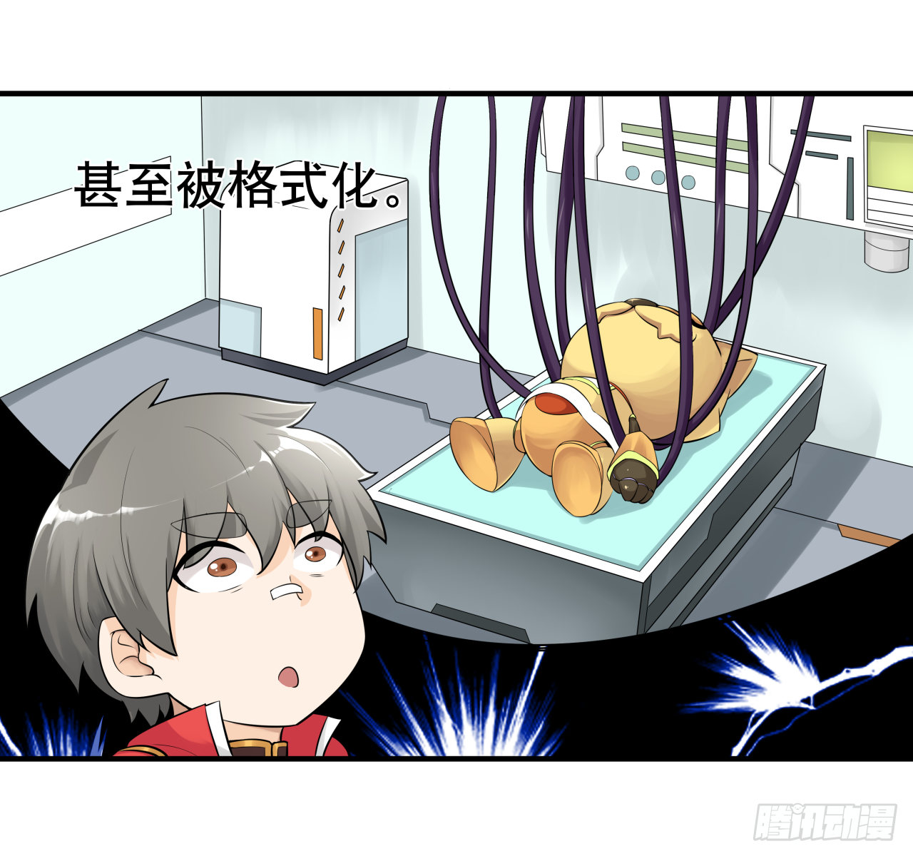 《简单易懂的成圣手册》第七话 你对力量一无所知 第13页