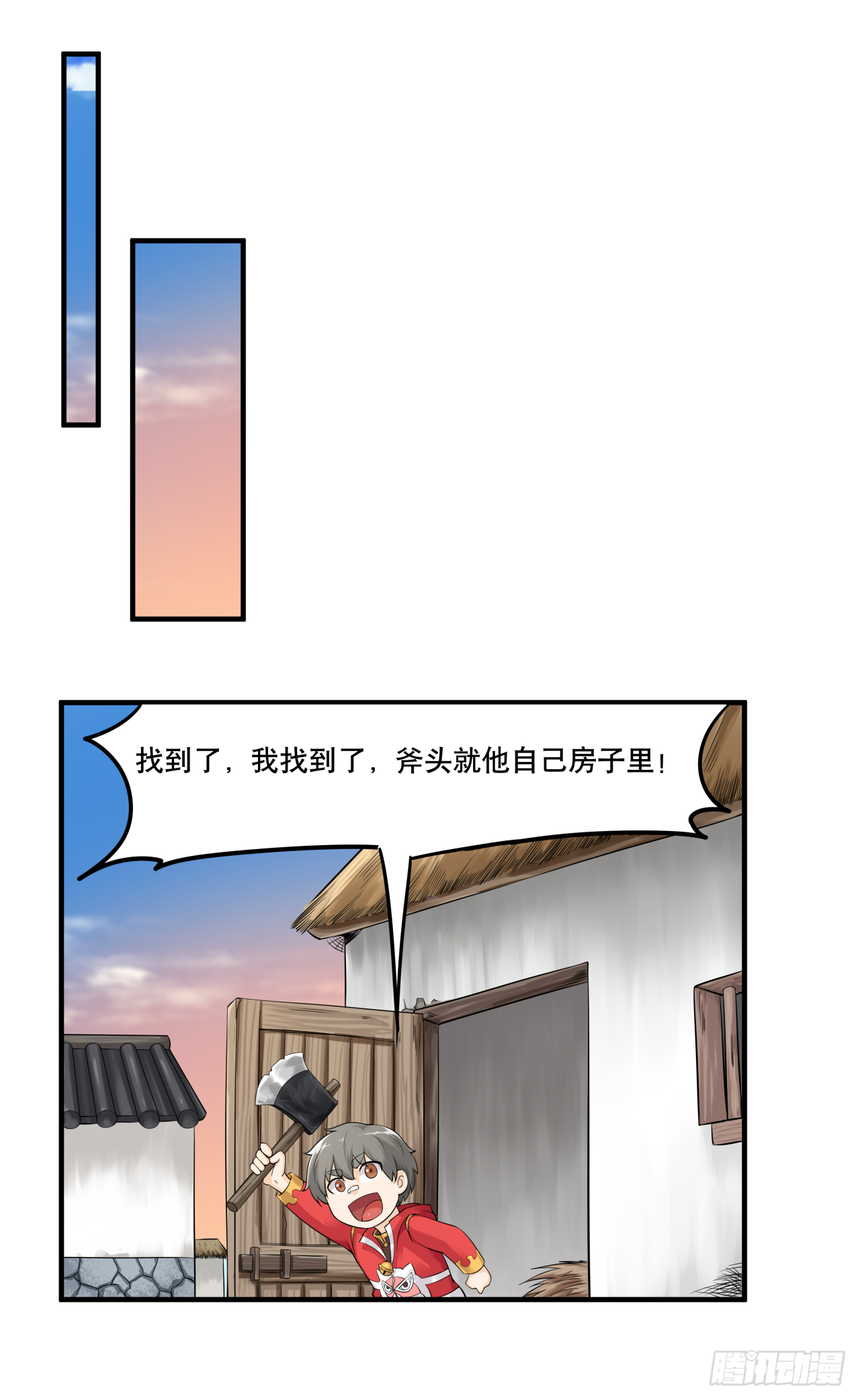《简单易懂的成圣手册》第七话 你对力量一无所知 第15页