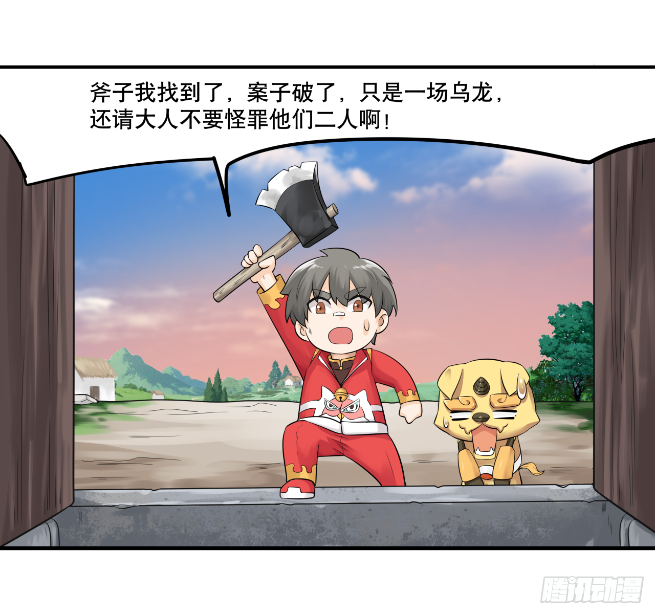 《简单易懂的成圣手册》第七话 你对力量一无所知 第17页
