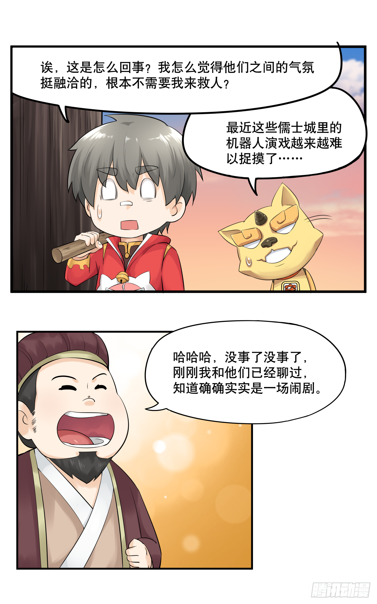 《简单易懂的成圣手册》第七话 你对力量一无所知 第19页
