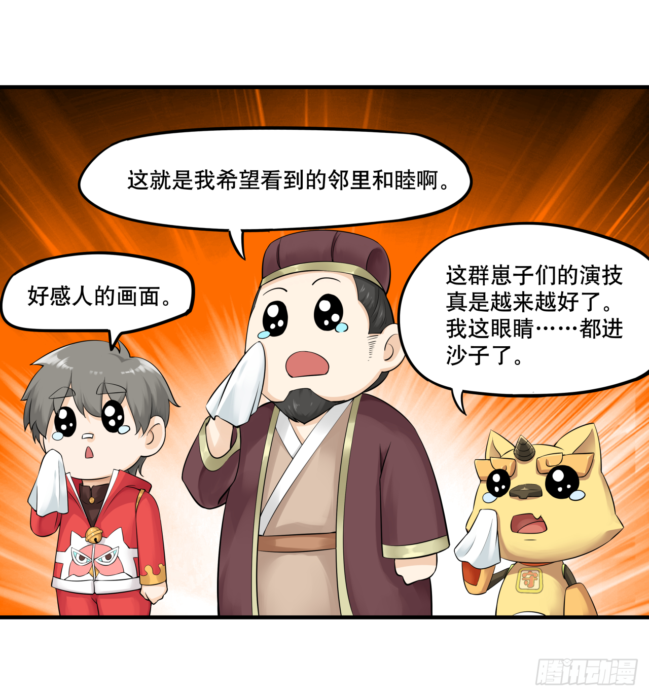 《简单易懂的成圣手册》第七话 你对力量一无所知 第21页