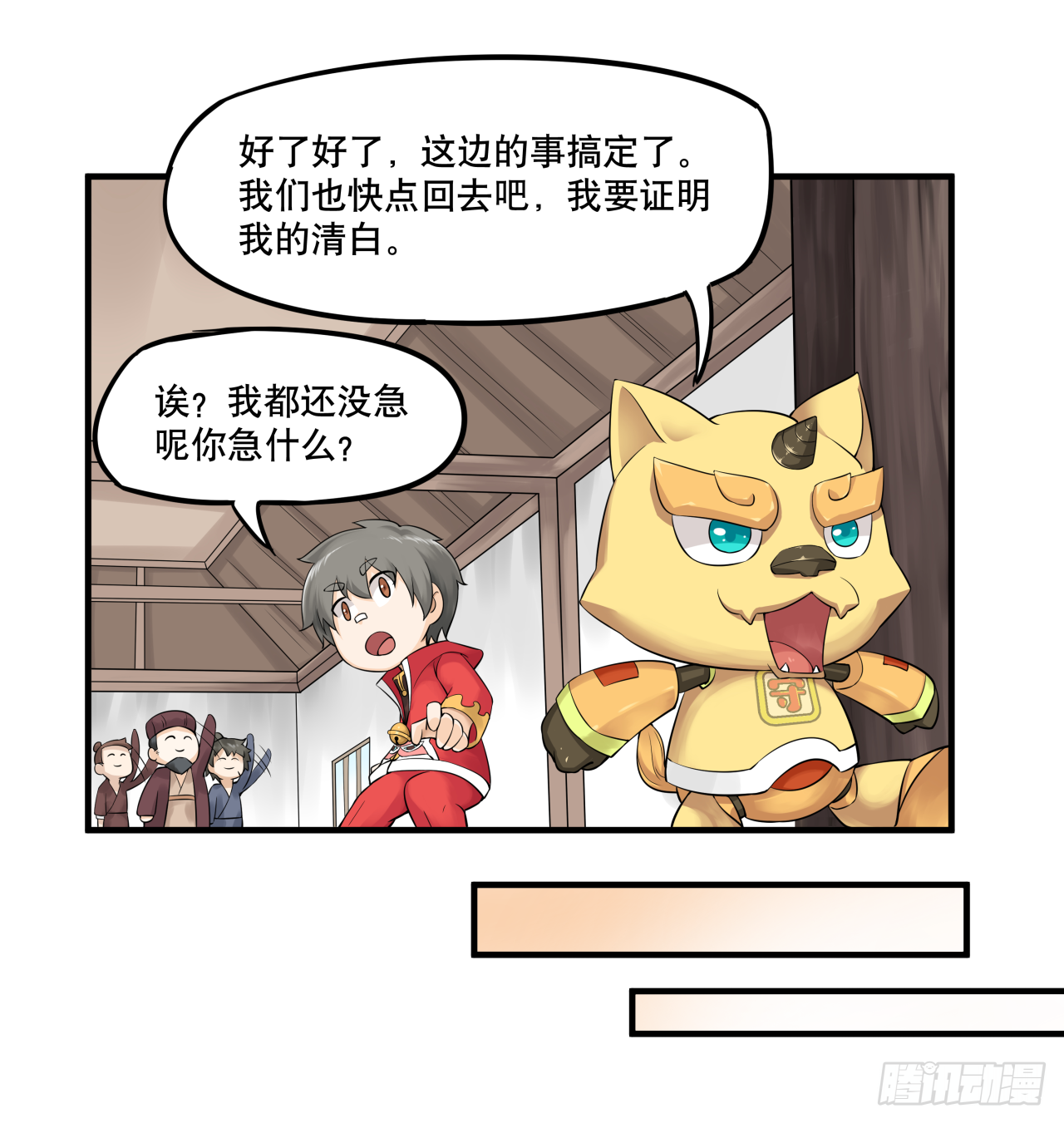 《简单易懂的成圣手册》第七话 你对力量一无所知 第22页