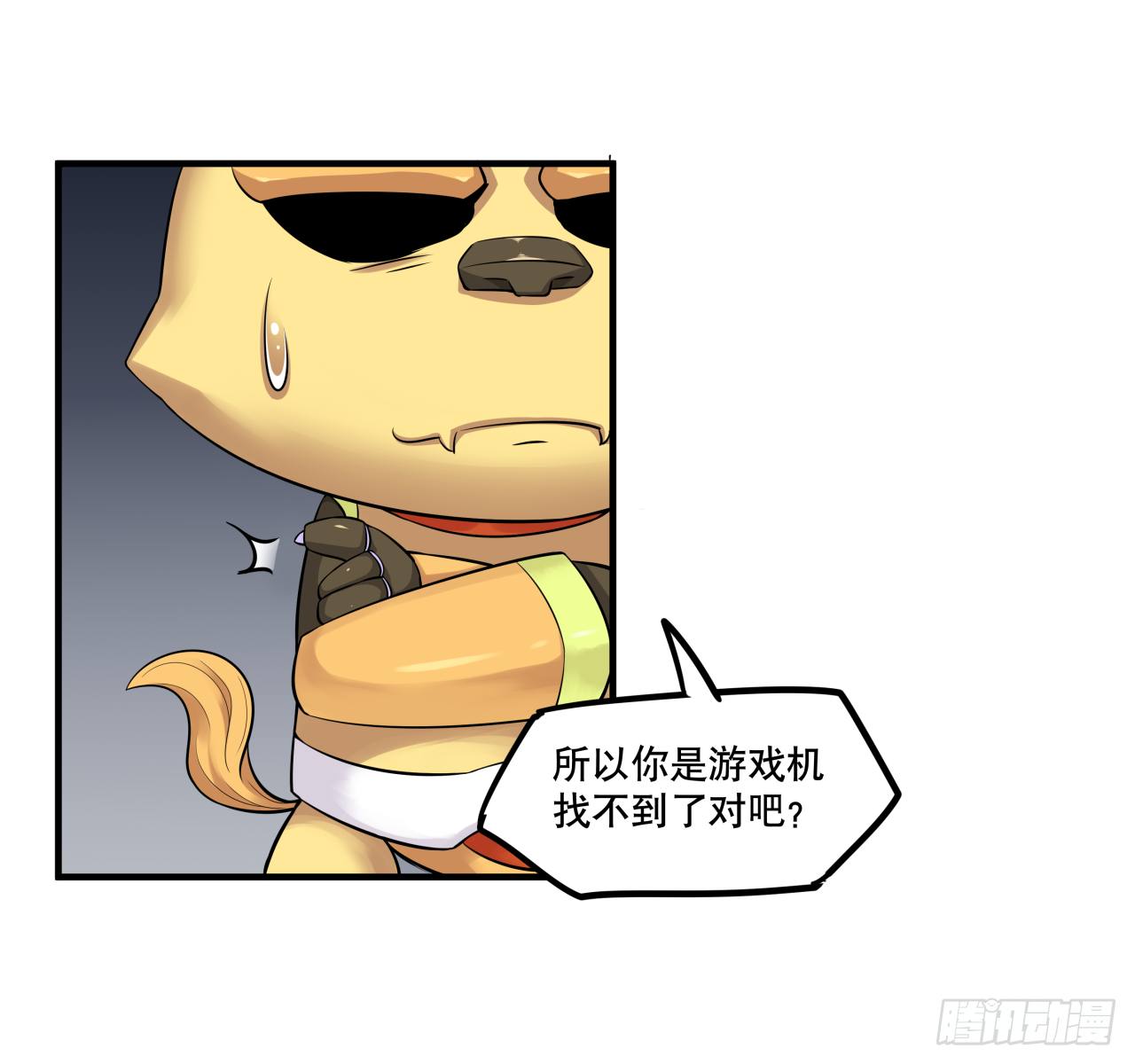 《简单易懂的成圣手册》第七话 你对力量一无所知 第23页