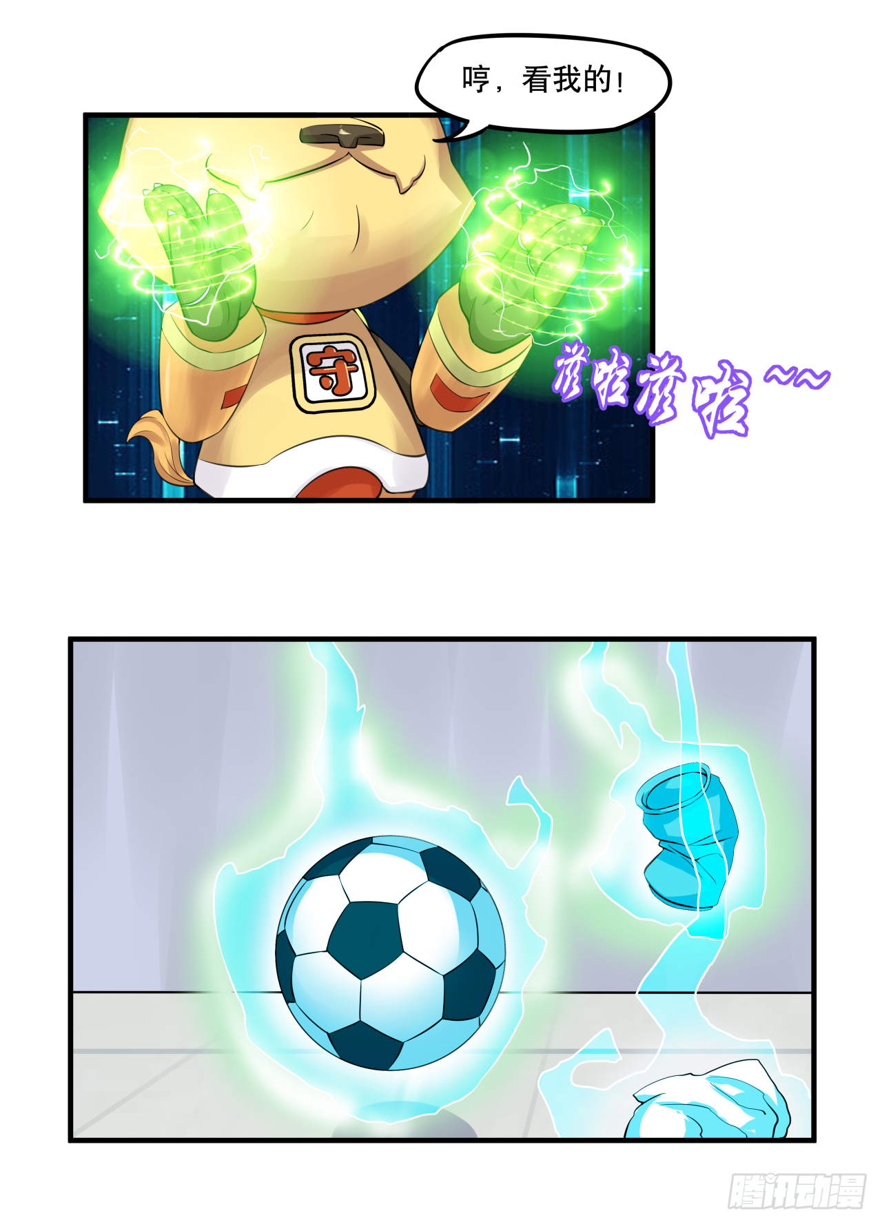 《简单易懂的成圣手册》第七话 你对力量一无所知 第25页