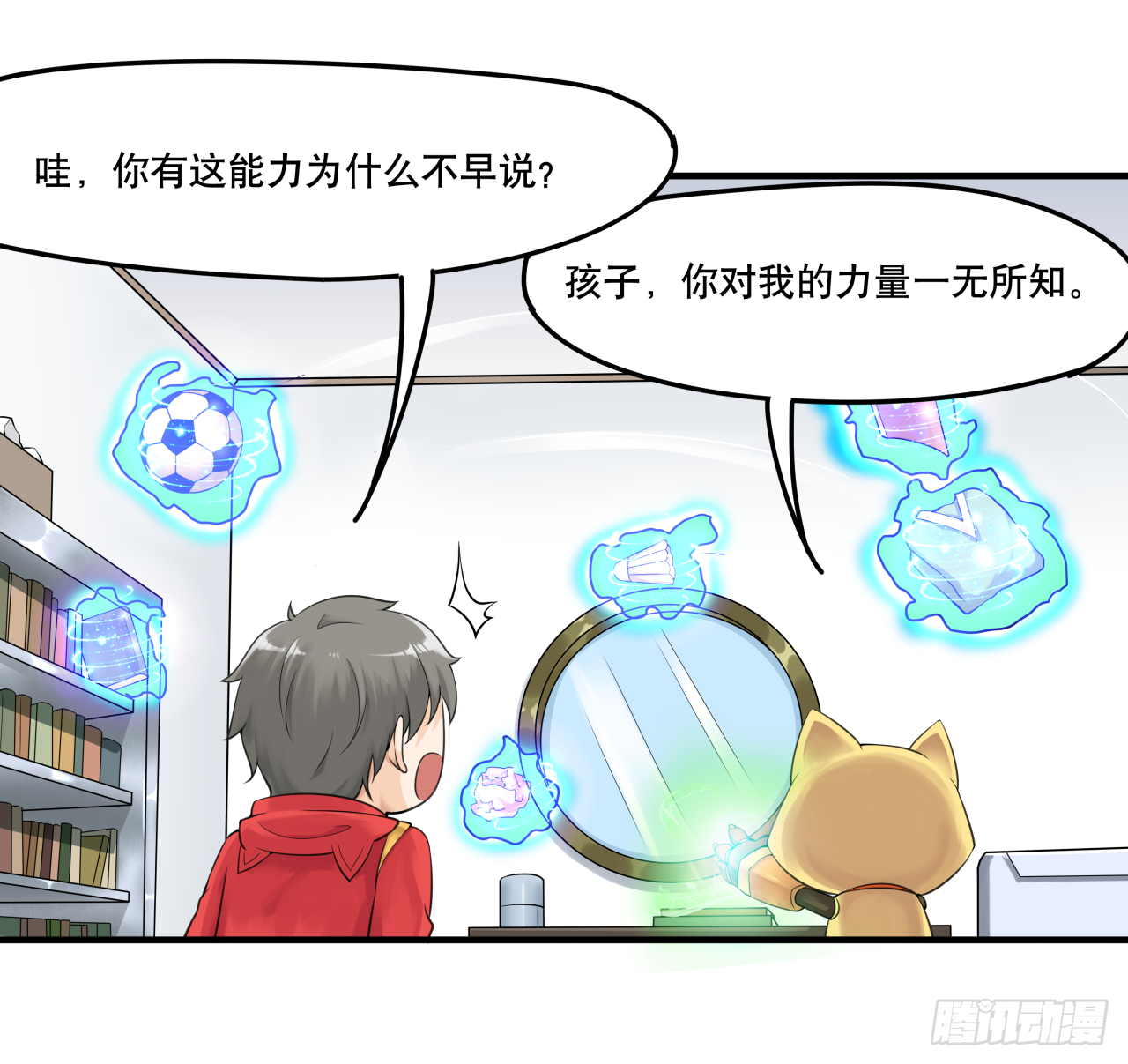 《简单易懂的成圣手册》第七话 你对力量一无所知 第26页