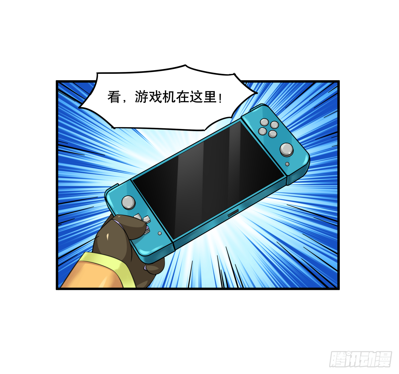 《简单易懂的成圣手册》第七话 你对力量一无所知 第27页