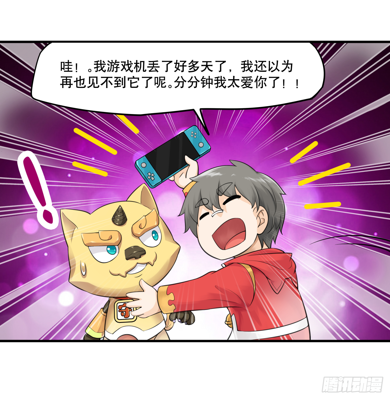 《简单易懂的成圣手册》第七话 你对力量一无所知 第28页