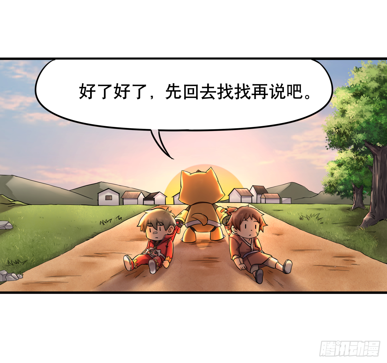 《简单易懂的成圣手册》第七话 你对力量一无所知 第3页