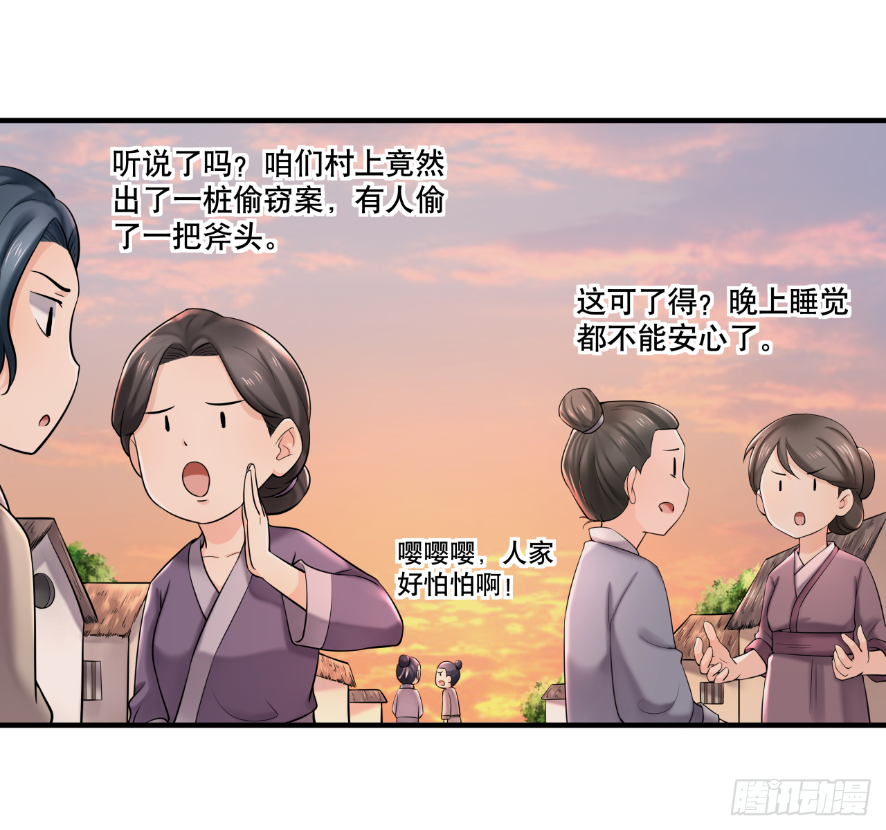 《简单易懂的成圣手册》第七话 你对力量一无所知 第4页