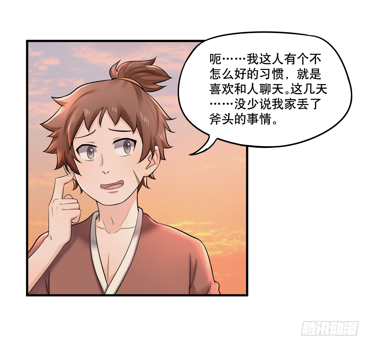《简单易懂的成圣手册》第七话 你对力量一无所知 第6页