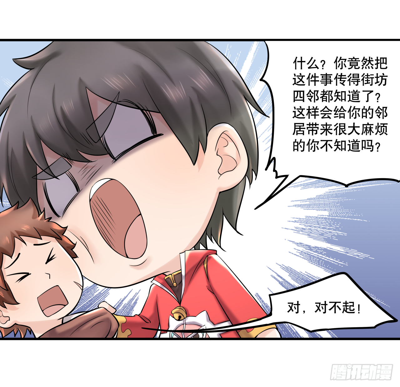 《简单易懂的成圣手册》第七话 你对力量一无所知 第7页