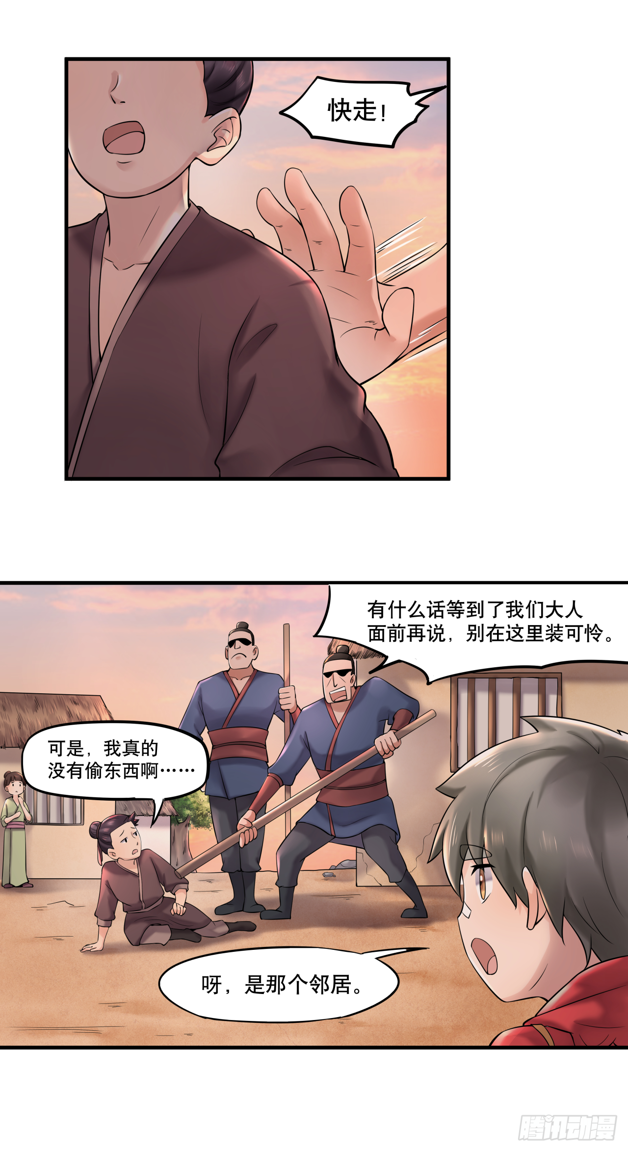 《简单易懂的成圣手册》第七话 你对力量一无所知 第8页