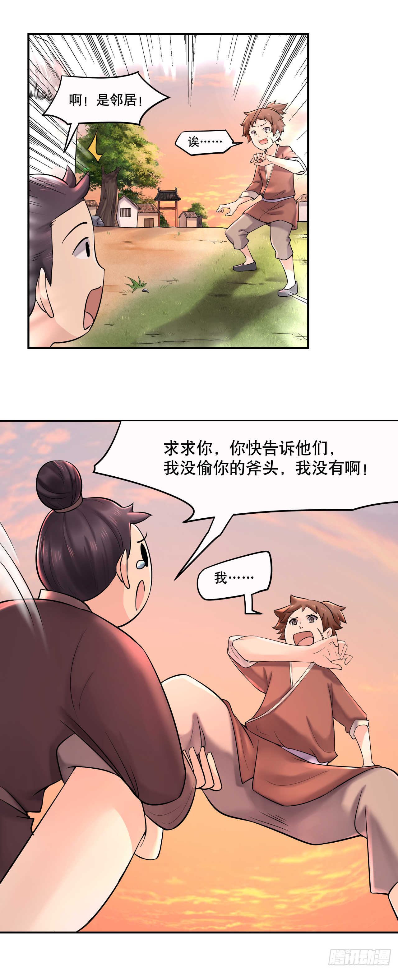 《简单易懂的成圣手册》第七话 你对力量一无所知 第9页