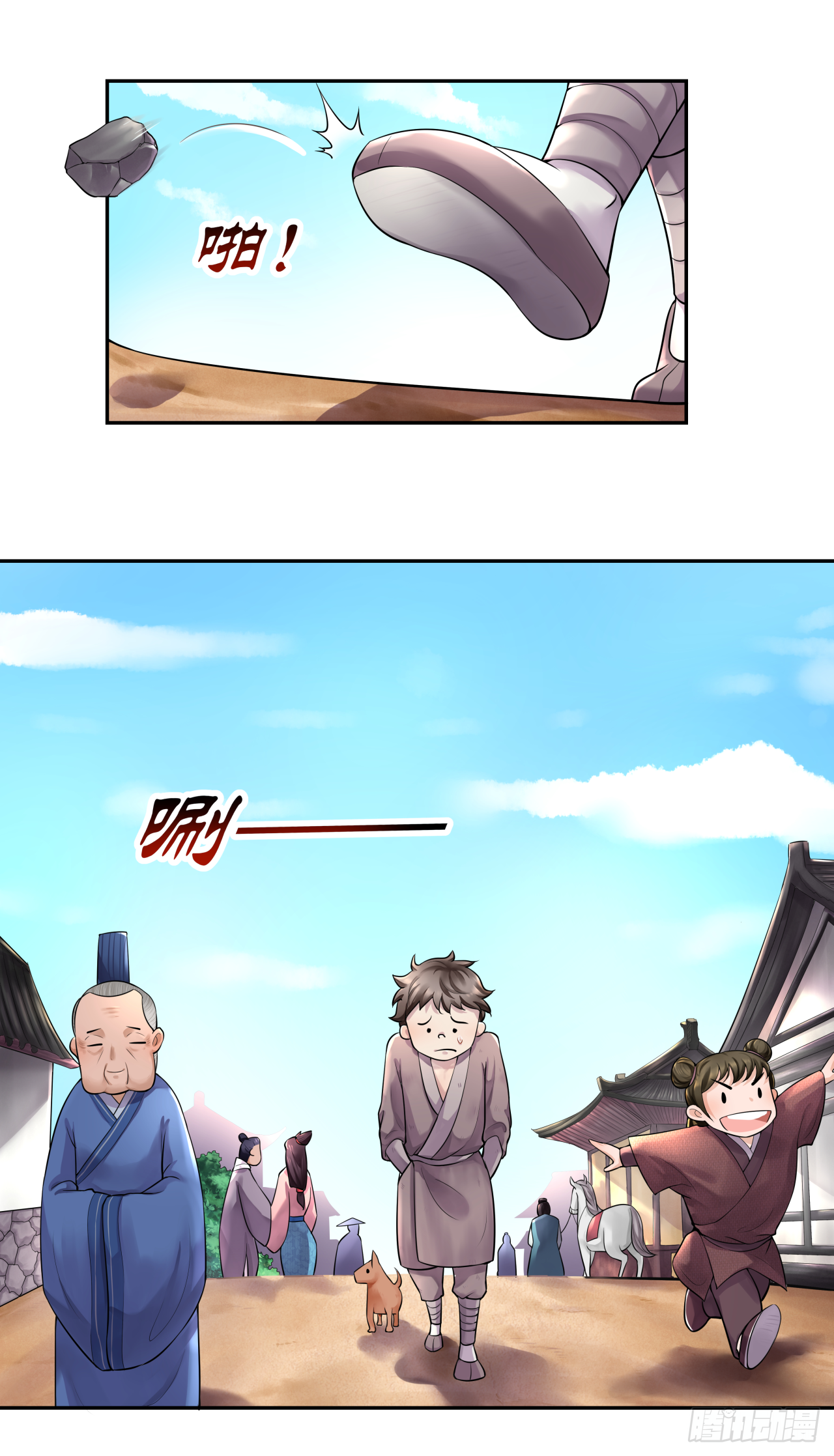 《简单易懂的成圣手册》第十一话 自古追星多疯狂 第10页