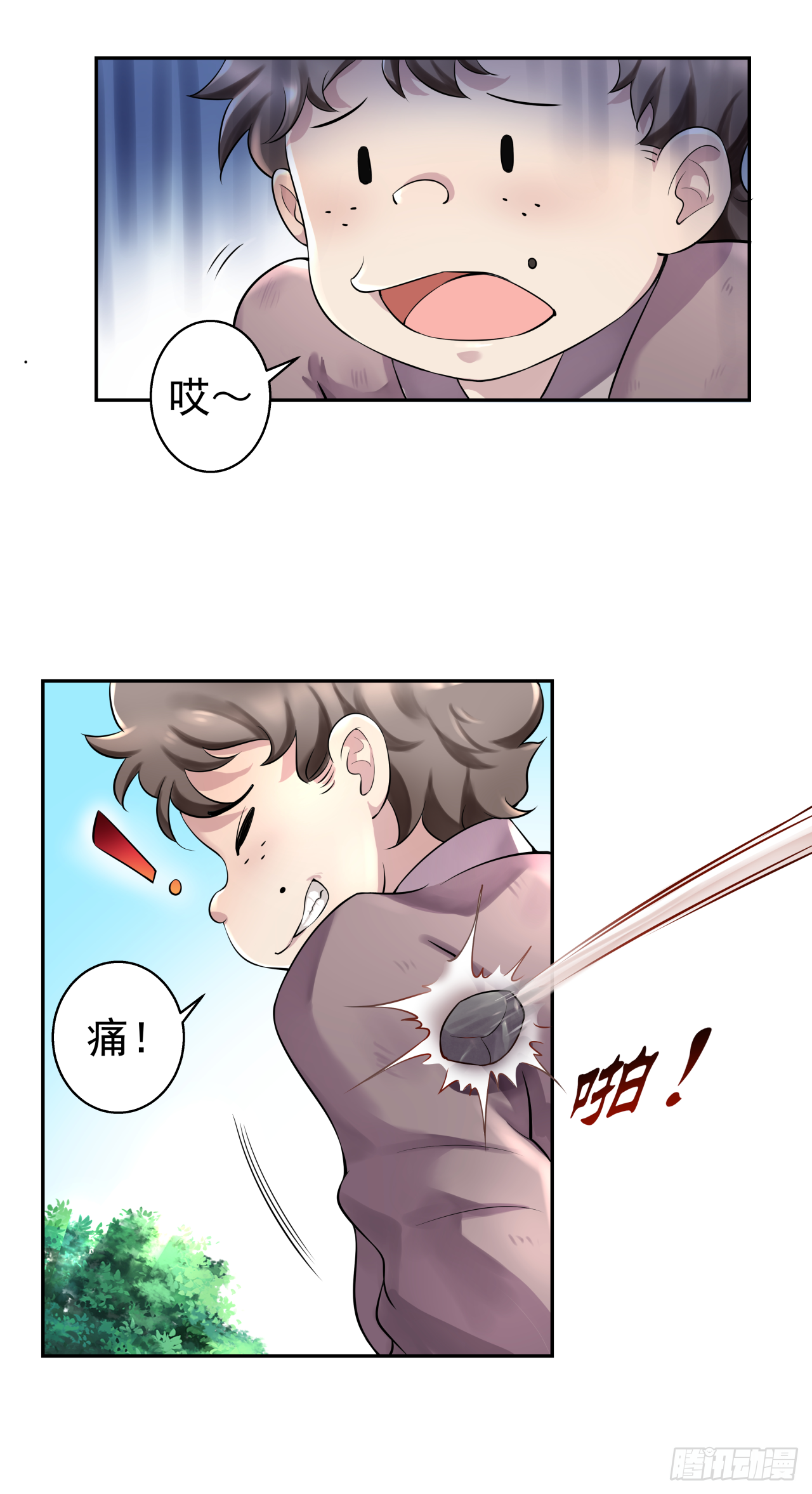 《简单易懂的成圣手册》第十一话 自古追星多疯狂 第11页