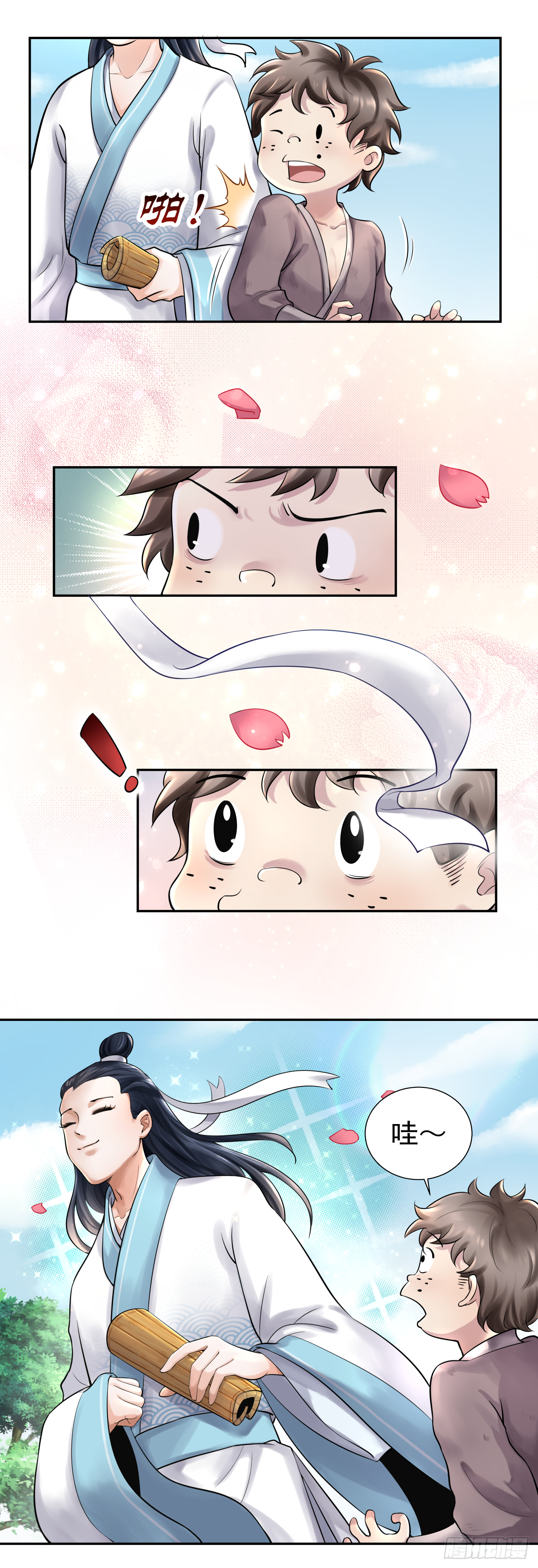 《简单易懂的成圣手册》第十一话 自古追星多疯狂 第15页