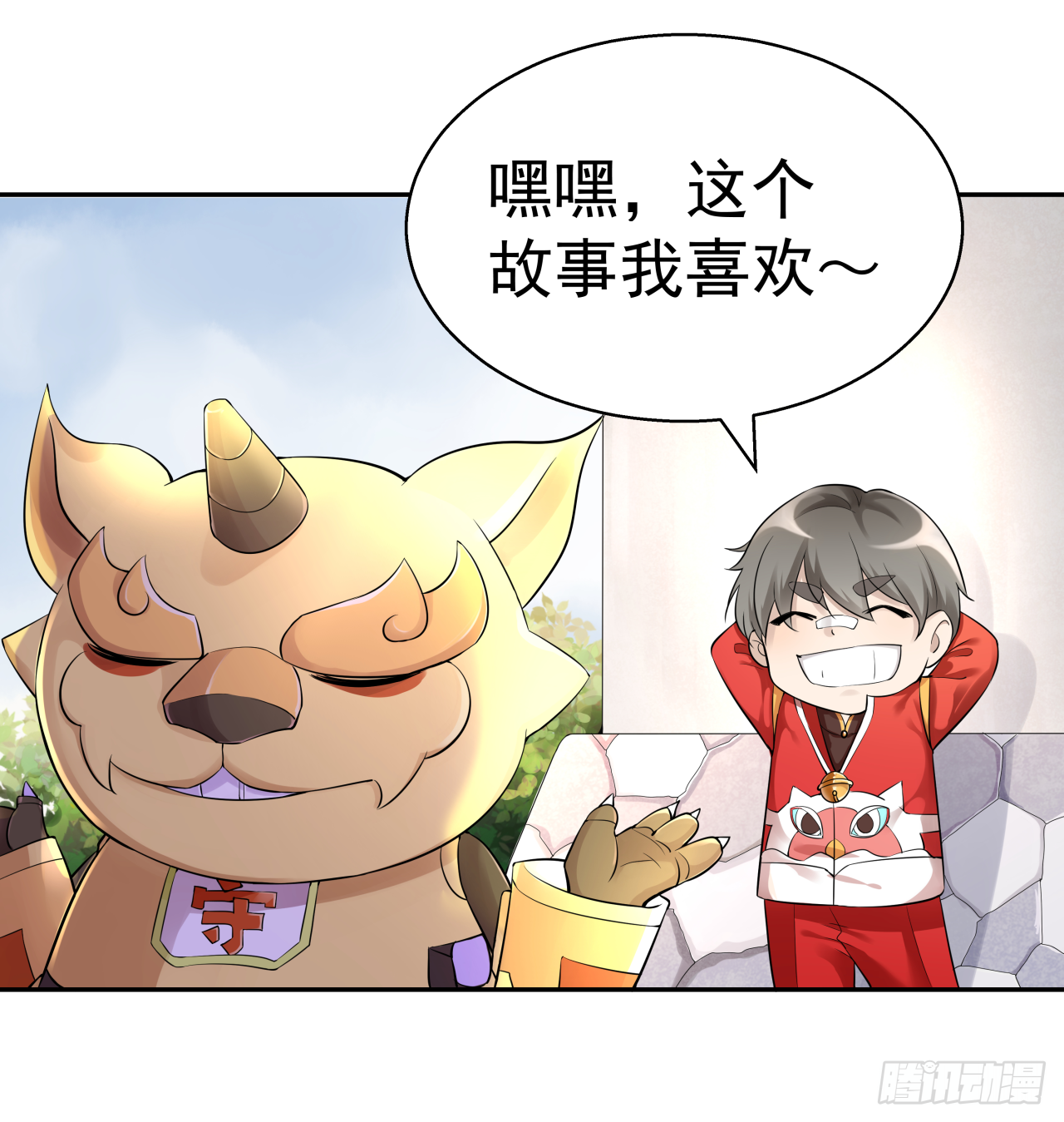 《简单易懂的成圣手册》第十一话 自古追星多疯狂 第8页
